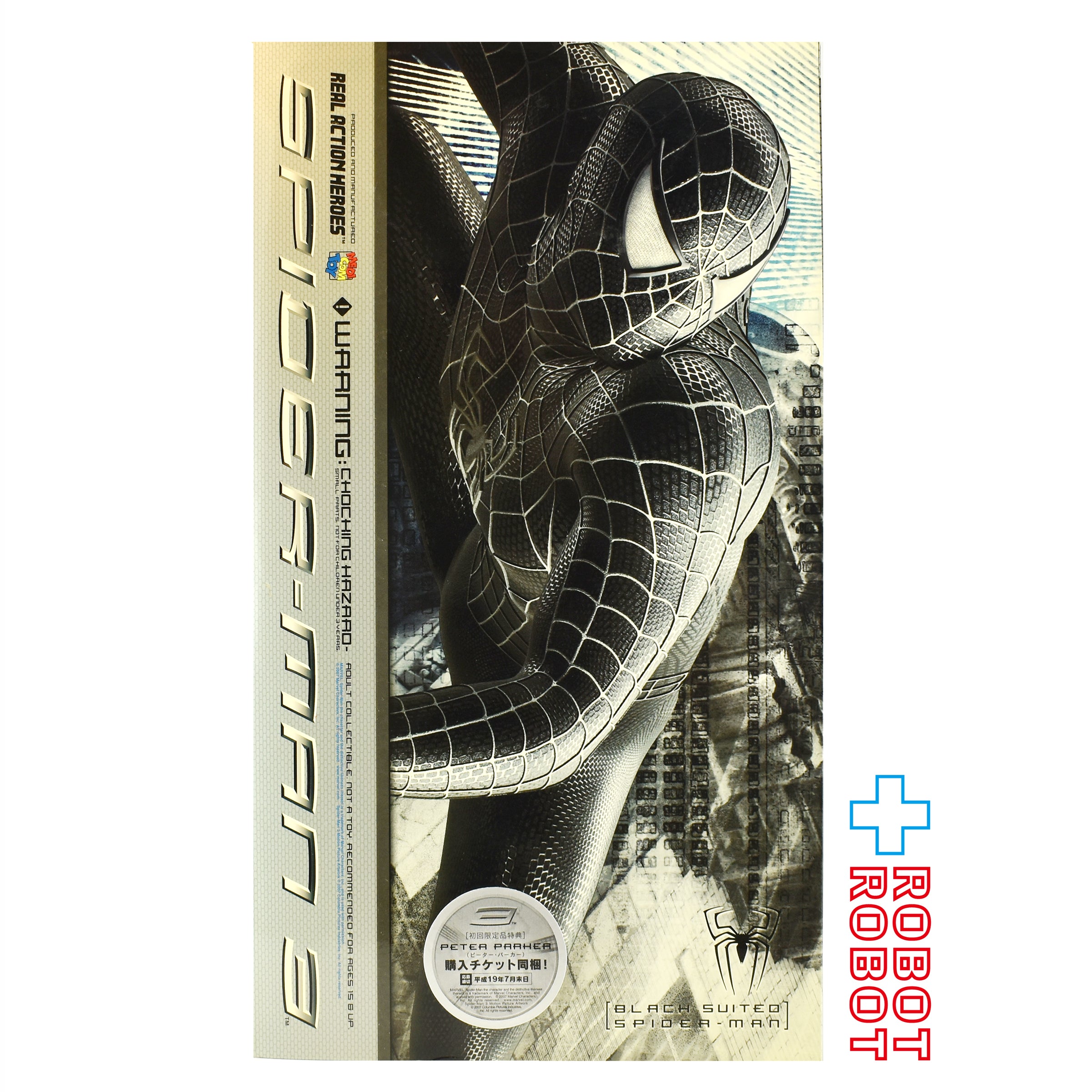 メディコム・トイ RAH リアルアクションヒーロー スパイダーマン3 / スパイダーマン (ブラックスーツ) 1/6 アクションフィギュア 開封箱入