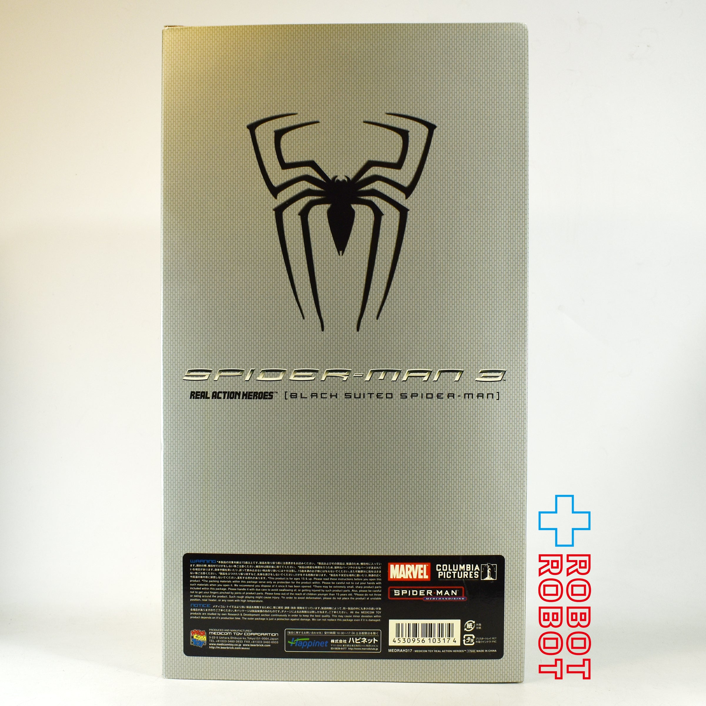 メディコム・トイ RAH リアルアクションヒーロー スパイダーマン3 / スパイダーマン (ブラックスーツ) 1/6 アクションフィギュア 開封箱入
