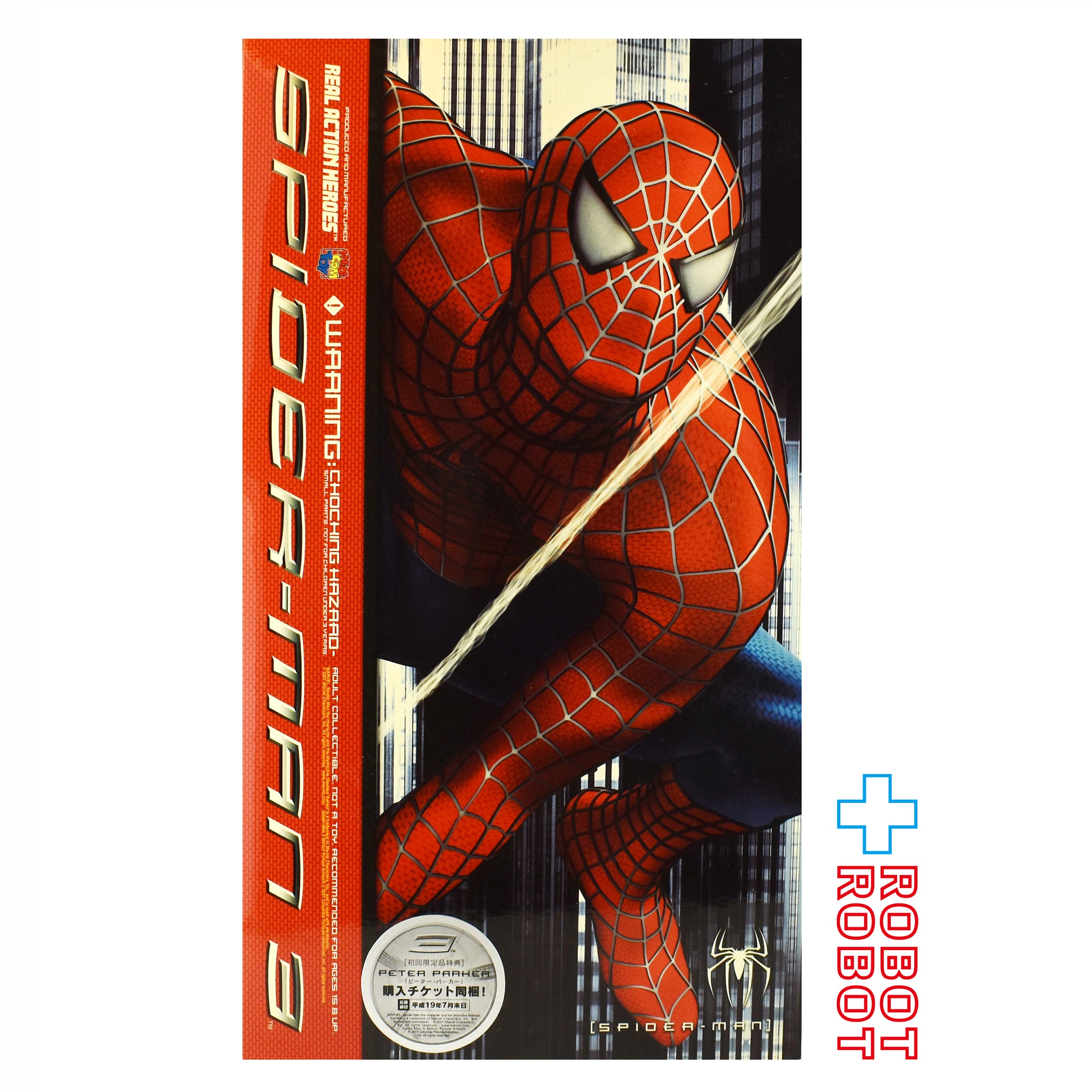 メディコム・トイ RAH リアルアクションヒーロー スパイダーマン3 / スパイダーマン 1/6 アクションフィギュア 未開封