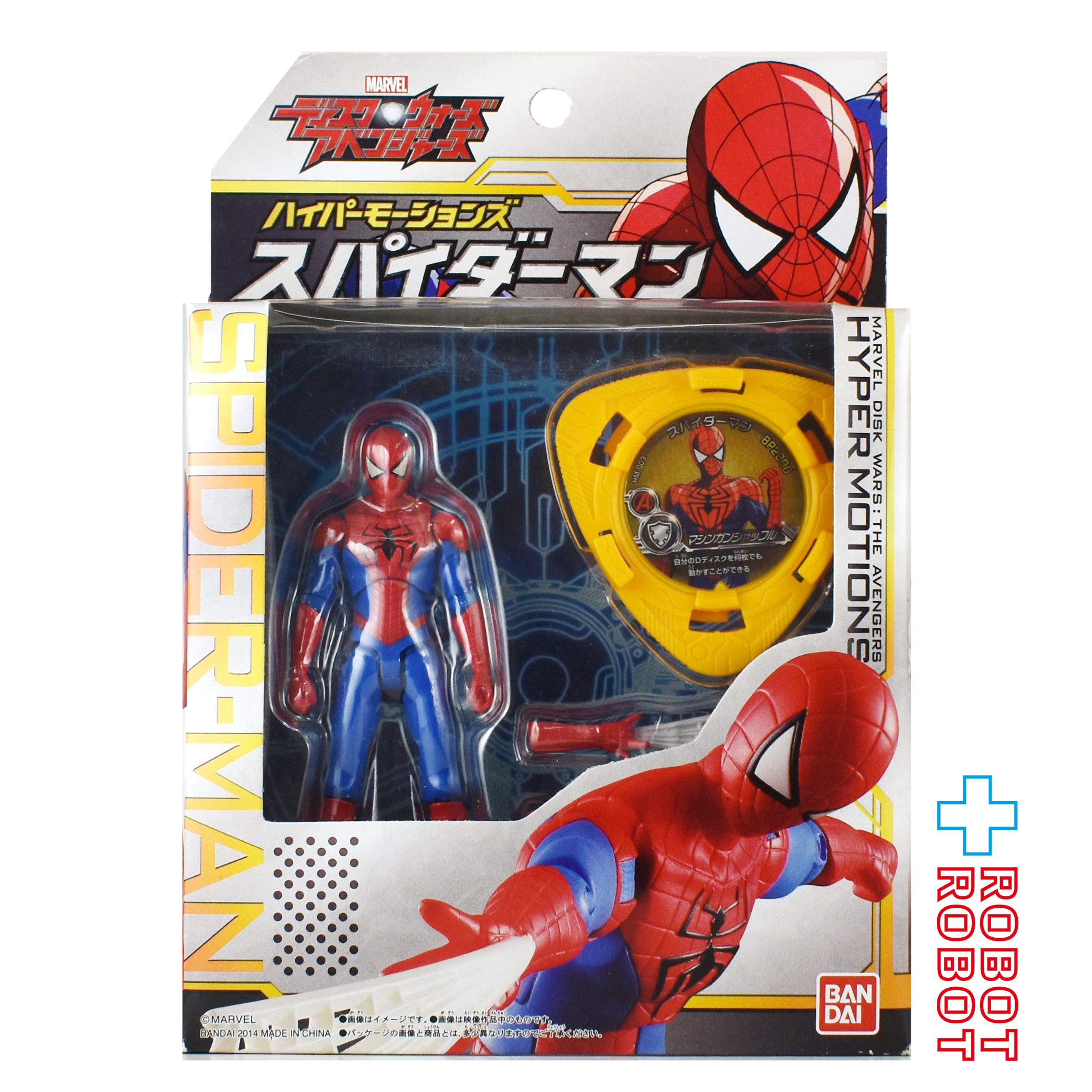 バンダイ マーベル ディスク・ウォーズ アベンジャーズ ハイパーモーションズ スパイダーマン アクションフィギュア 未開封