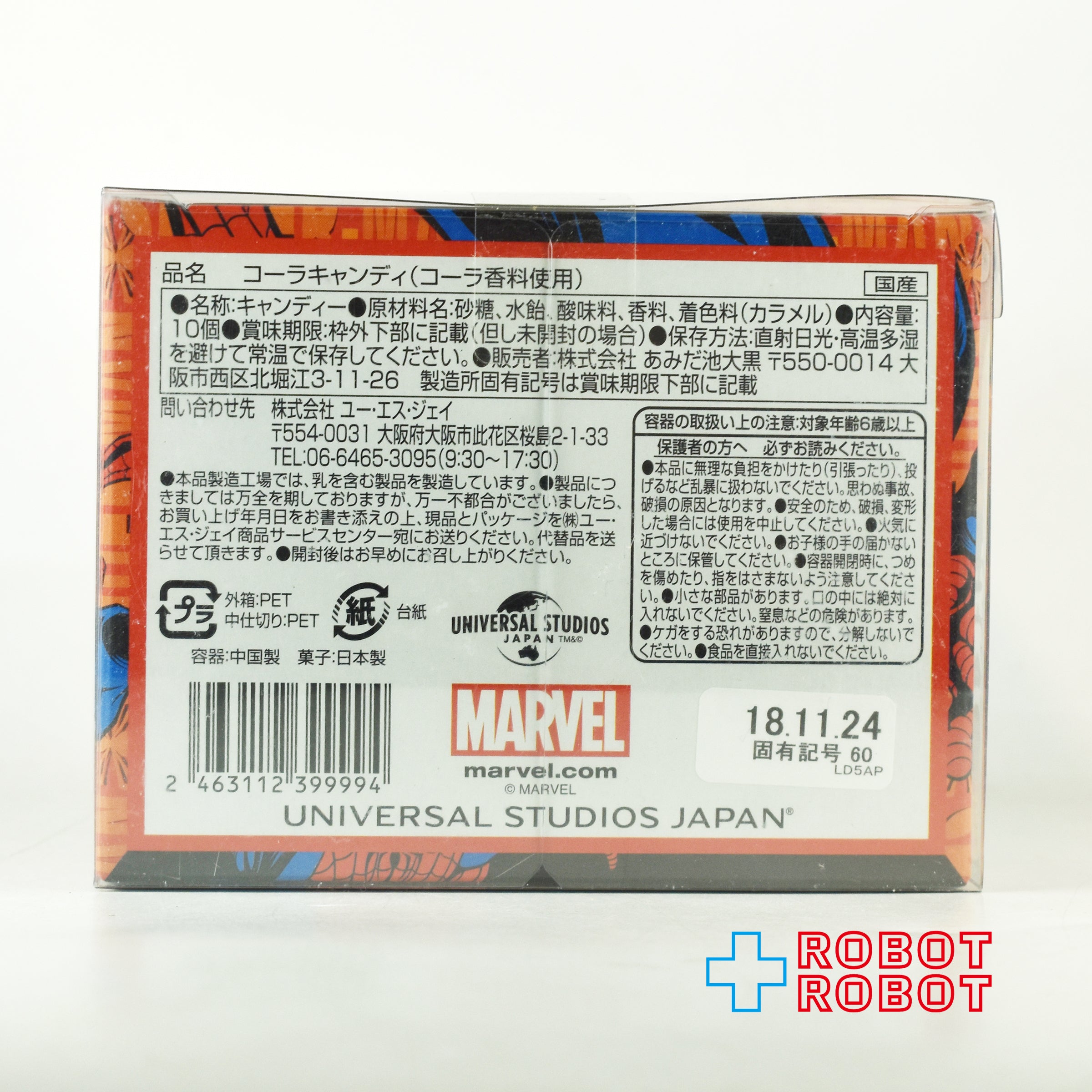 USJ スパイダーマン コーラキャンディ お菓子 スーベニア フィギュア 箱入