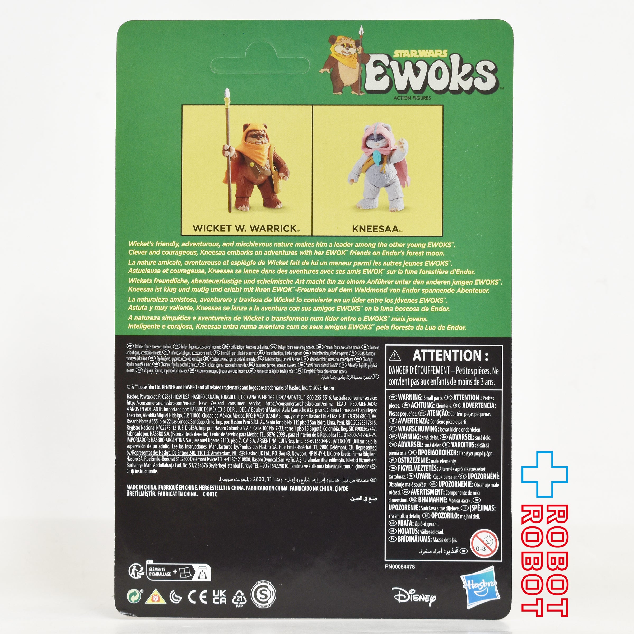 スター・ウォーズ イウォークス ニーサ [EWOKS] ヴィンテージコレクション 3.75インチ アクションフィギュア 未開封