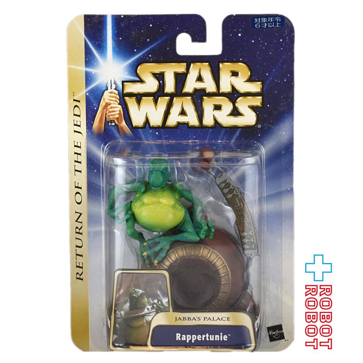 スター・ウォーズ SAGA2004 #08 ラッパーチュニー [ROTJ] 3.75インチ アクションフィギュア 国内版 未開封