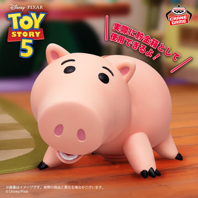バンプレスト トイ・ストーリー5 ピクサーキャラクターズ フィグライフ! ハム 貯金箱 フィギュア 未開封