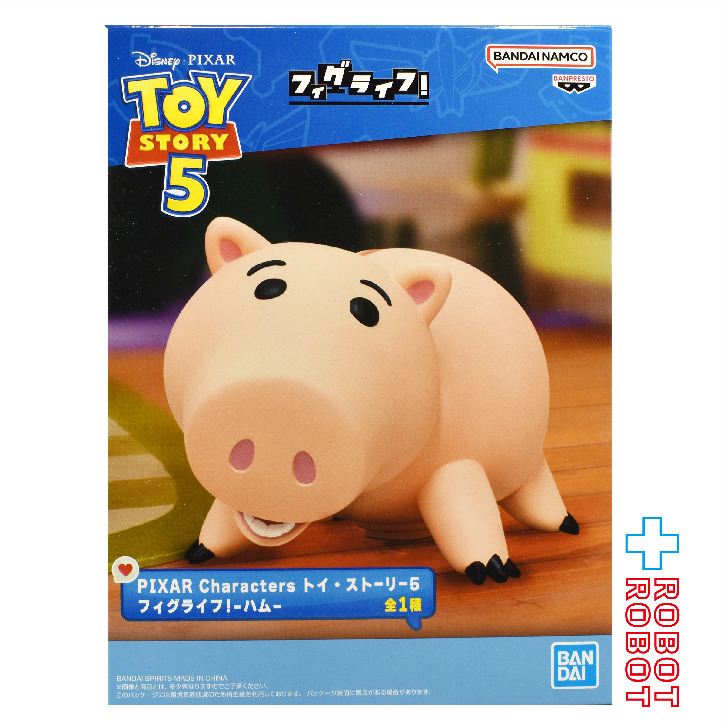 バンプレスト トイ・ストーリー5 ピクサーキャラクターズ フィグライフ! ハム 貯金箱 フィギュア 未開封 入荷写真