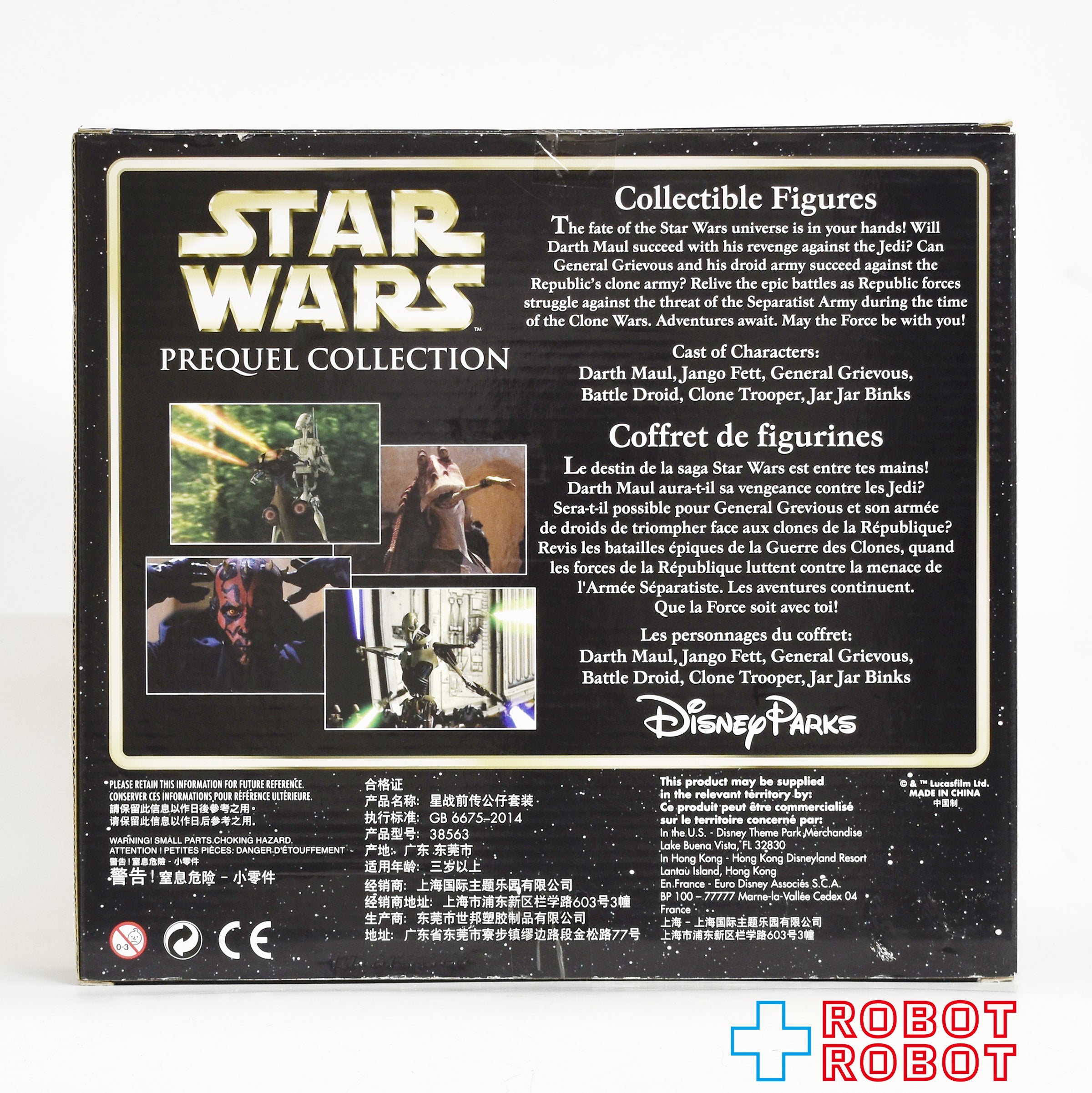ディズニーパークス スター・ウォーズ プリクエル・コレクション フィギュア 6体セット 未開封