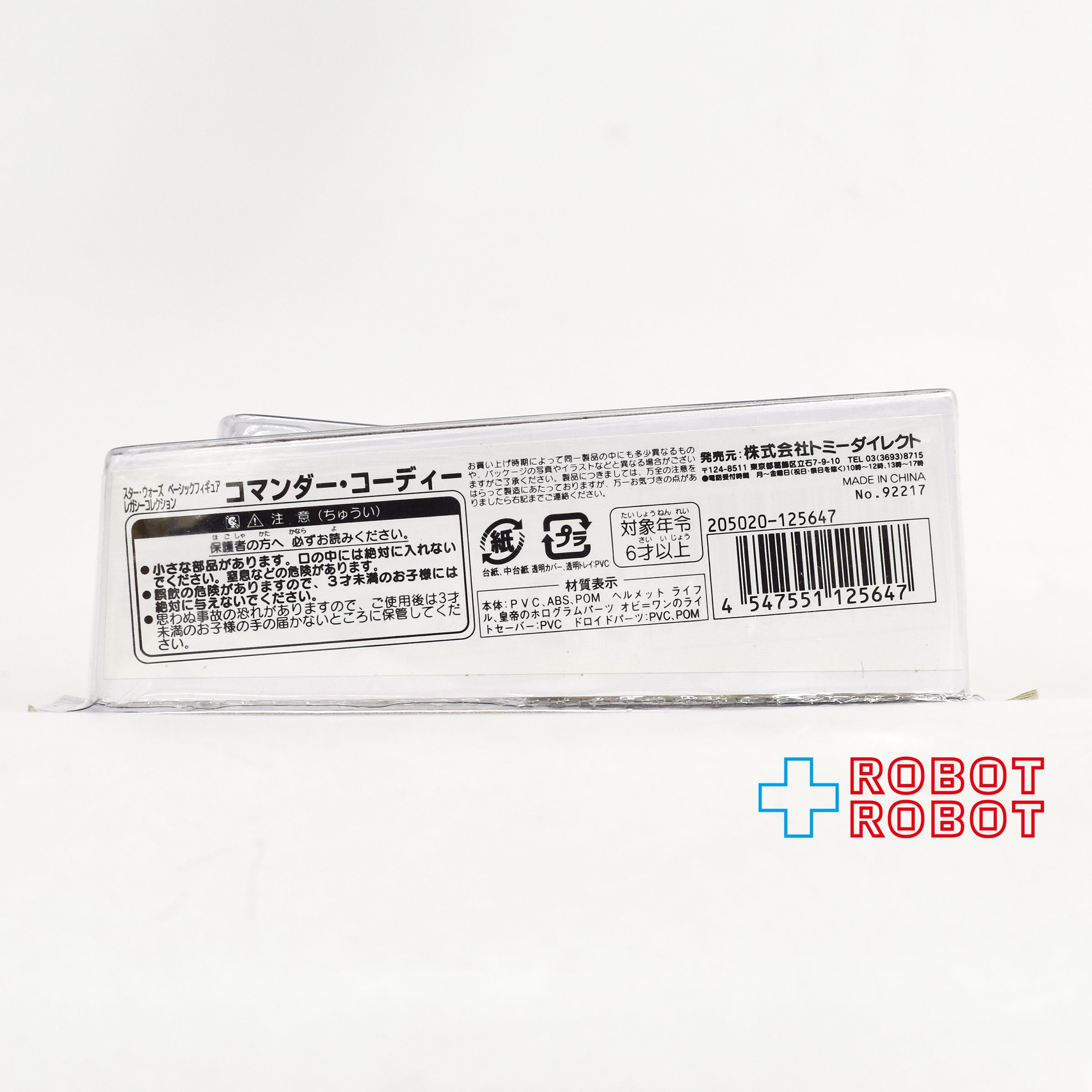スター・ウォーズ LC2009 BD44 クローン・コマンダーコーディ コレクション 3.75インチ アクションフィギュア 国内版 未開封 入荷写真