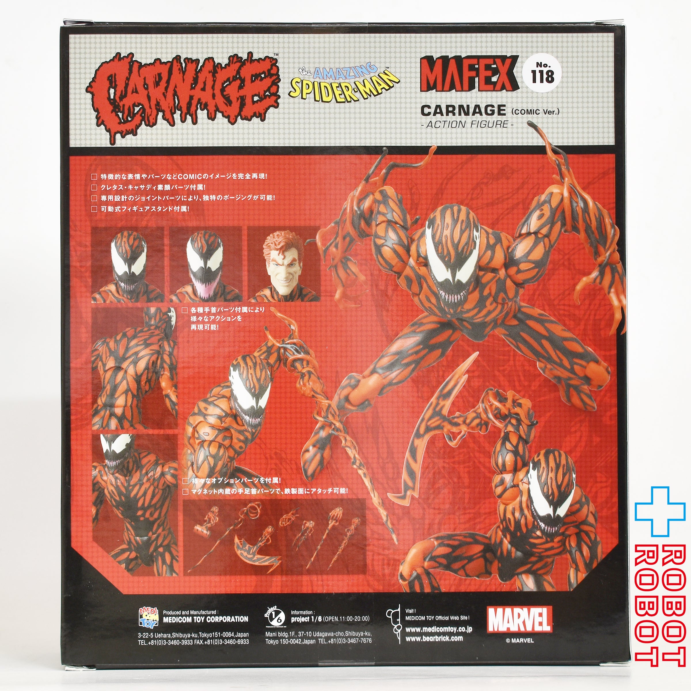 メディコム・トイ MAFEX マフェックス No.118 カーネイジ コミック Ver. アクションフィギュア 未開封 入荷写真