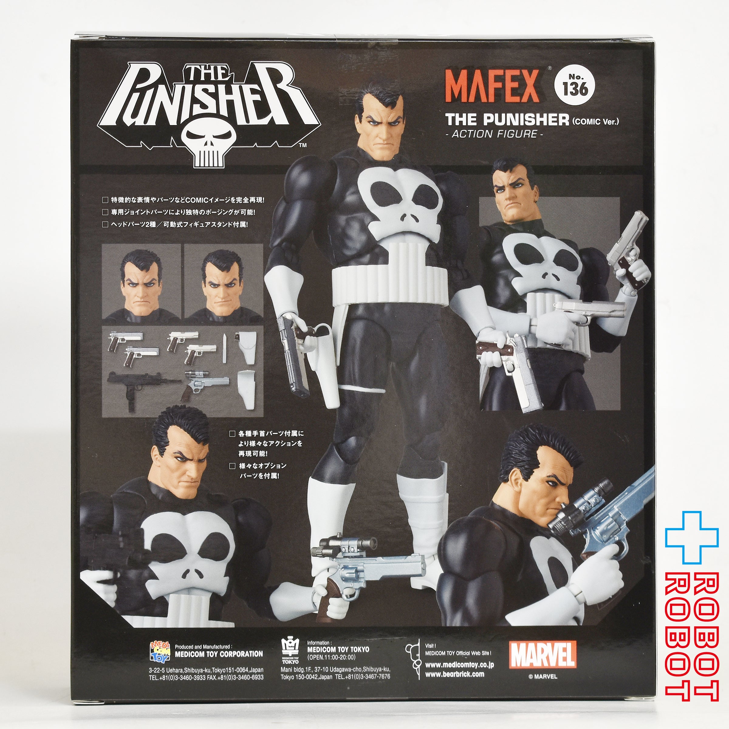 メディコム・トイ MAFEX マフェックス No.136 パニッシャー コミック Ver. アクションフィギュア 未開封 入荷写真