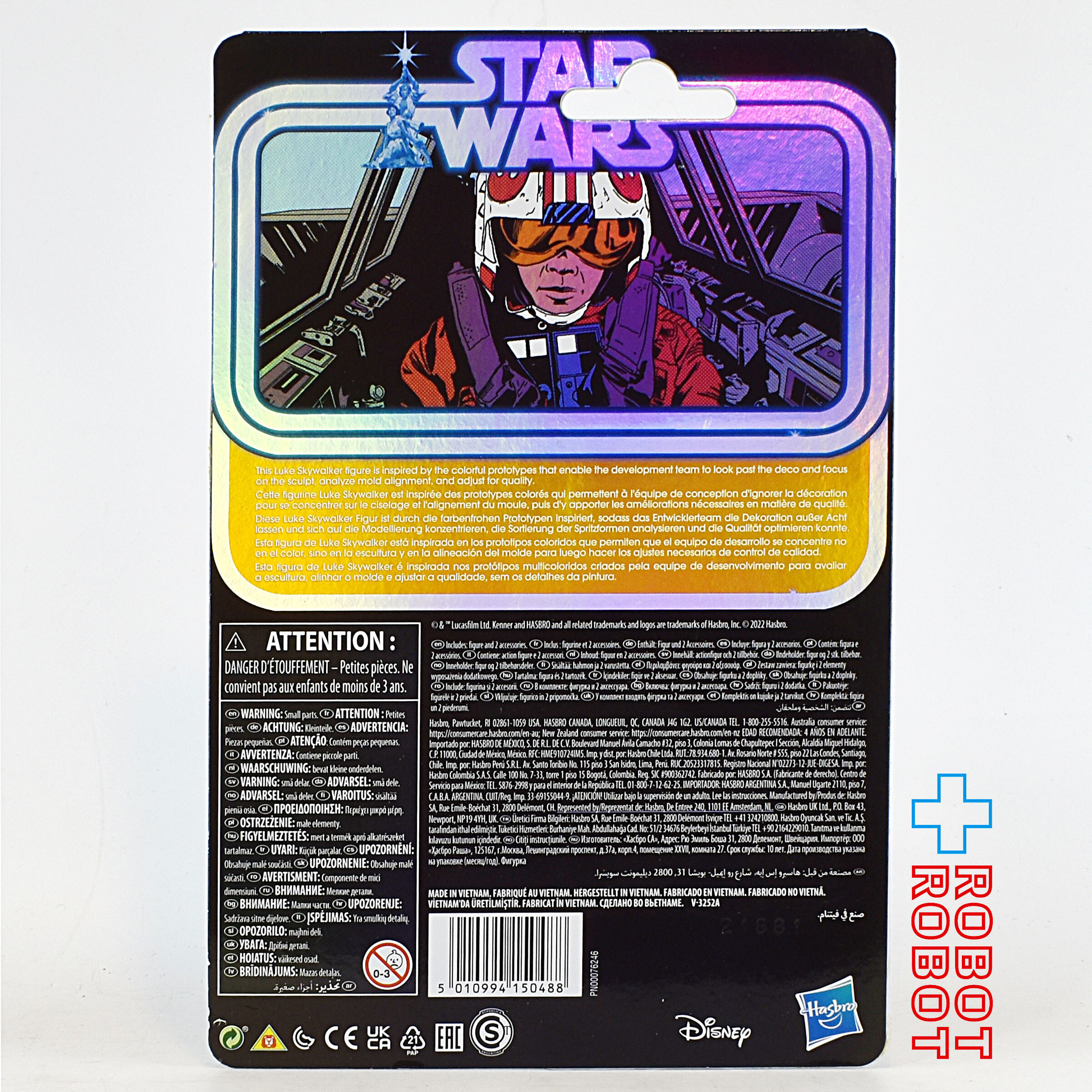 スター・ウォーズ レトロコレクション ルーク・スカイウォーカー スノースピーダー・パイロット [ブルー] プロトタイプ アクションフィギュア 未開封 入荷写真
