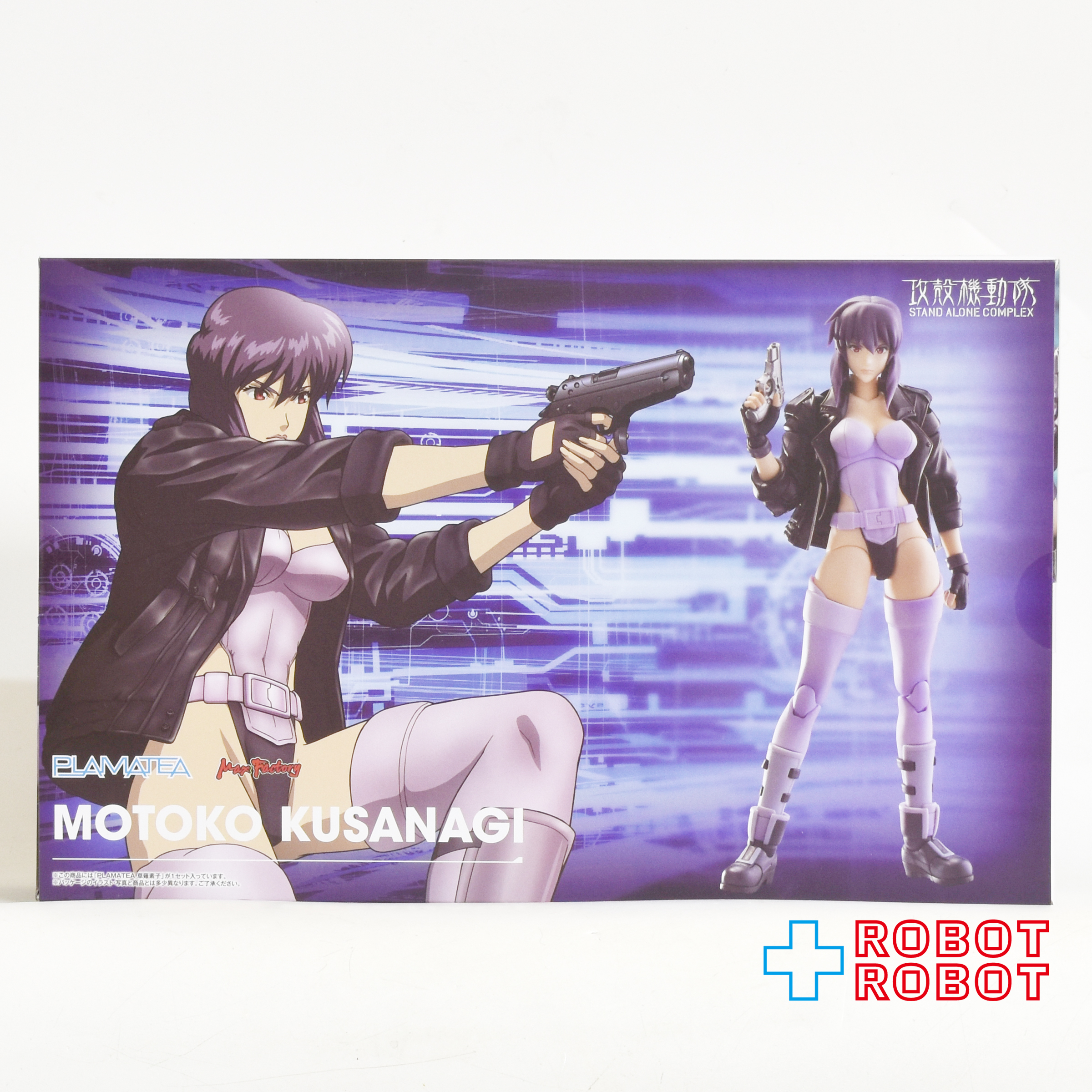Max Factory 攻殻機動隊  S.A.C PLAMATEA 草薙素子 プラモデル 入荷写真