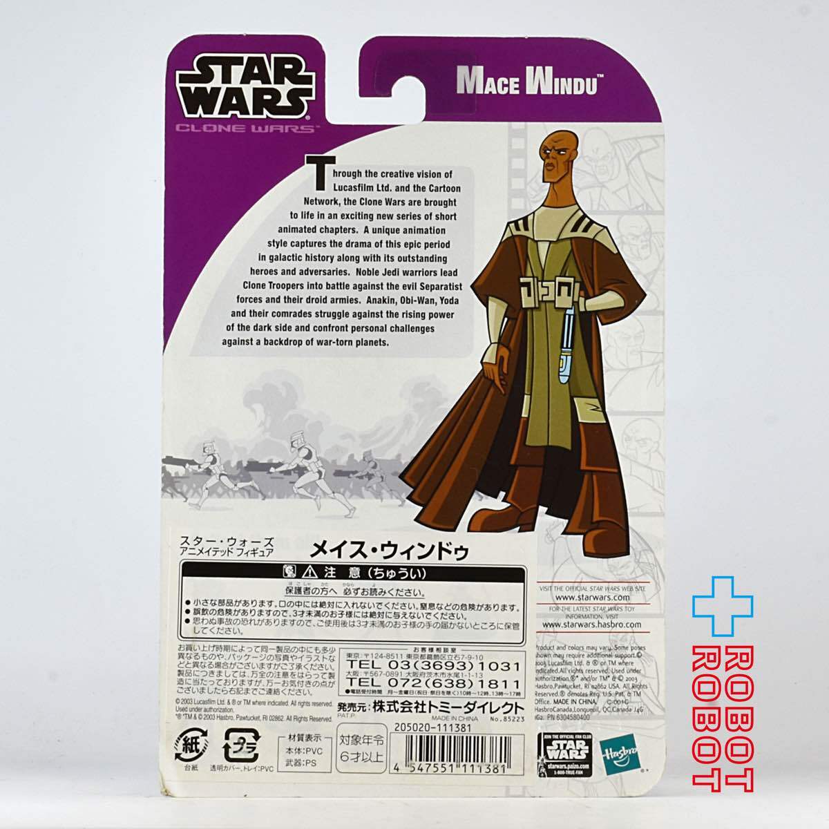 スター・ウォーズ クローン・ウォーズ CW 2003 クローン・ウォーズ・アニメイテッド メイス・ウィンドゥ 3.75インチ アクションフィギュア 国内版 未開封 入荷写真