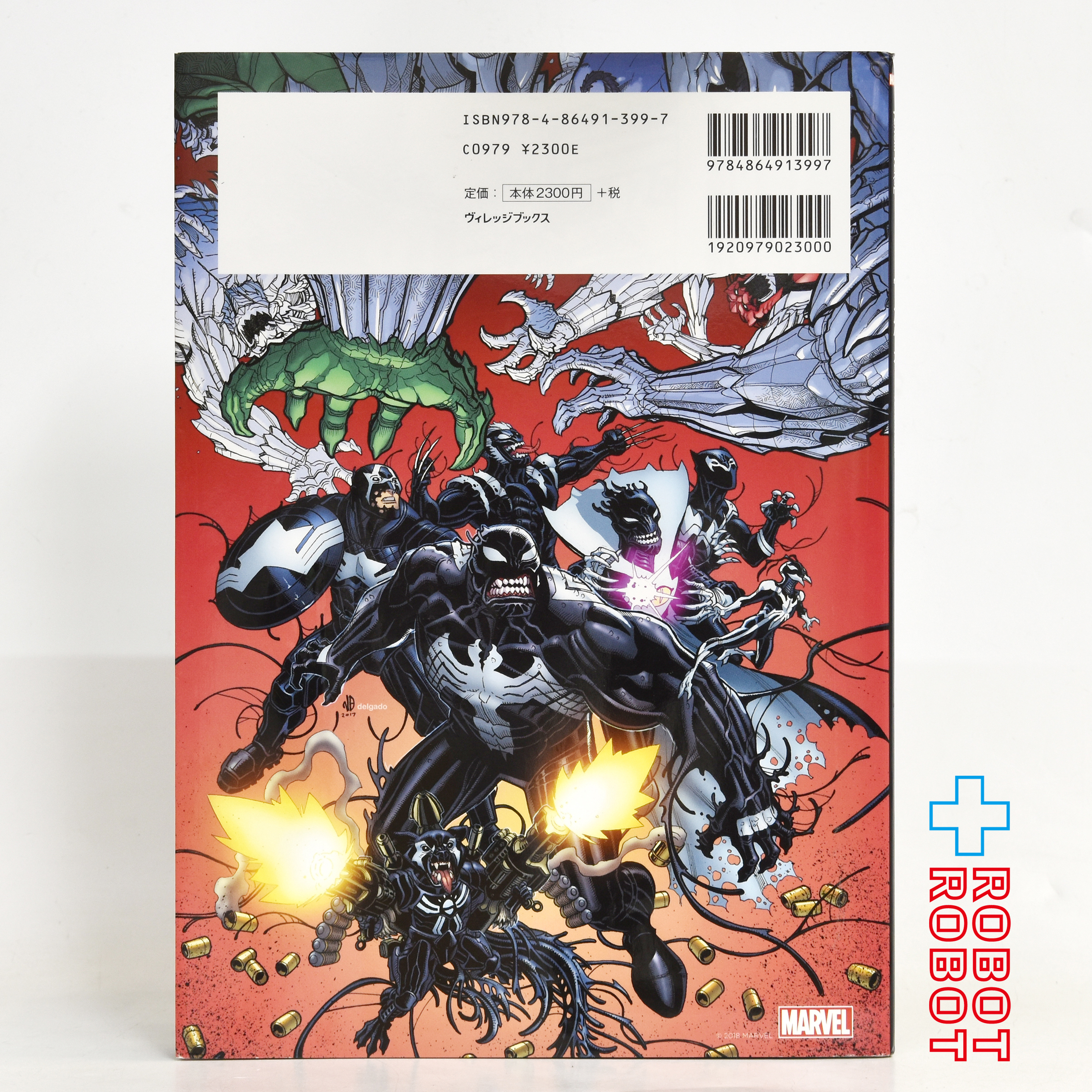 ヴィレッジブックス社 マーベルコミックス ヴェノムバース 3部作セット (エッジ・オブ/ヴェノムバース/エンド・オブ) 入荷写真