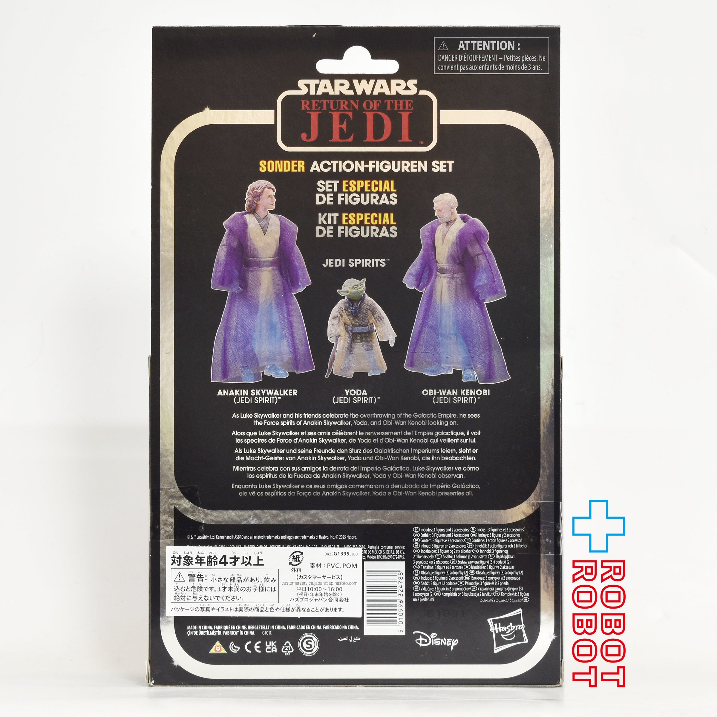 スター・ウォーズ VC ジェダイ・スピリッツ (アナキン・ヨーダ・オビワン) ヴィンテージコレクション 3.75インチ アクションフィギュア 未開封 入荷写真