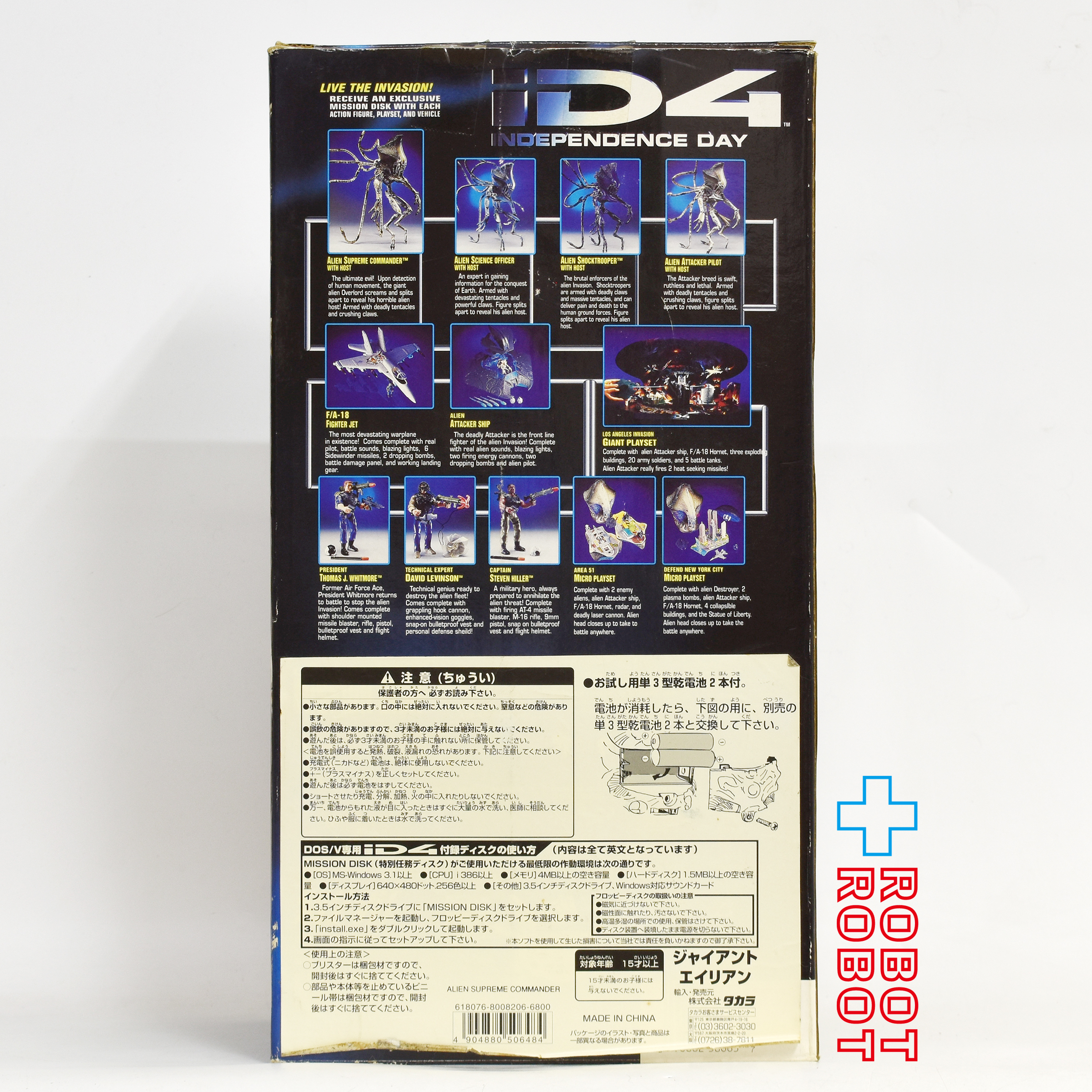 トレンドマスター インデペンデンス・デイ エイリアン ID4 スプリームコマンドー 14インチ アクションフィギュア 未開封 入荷写真