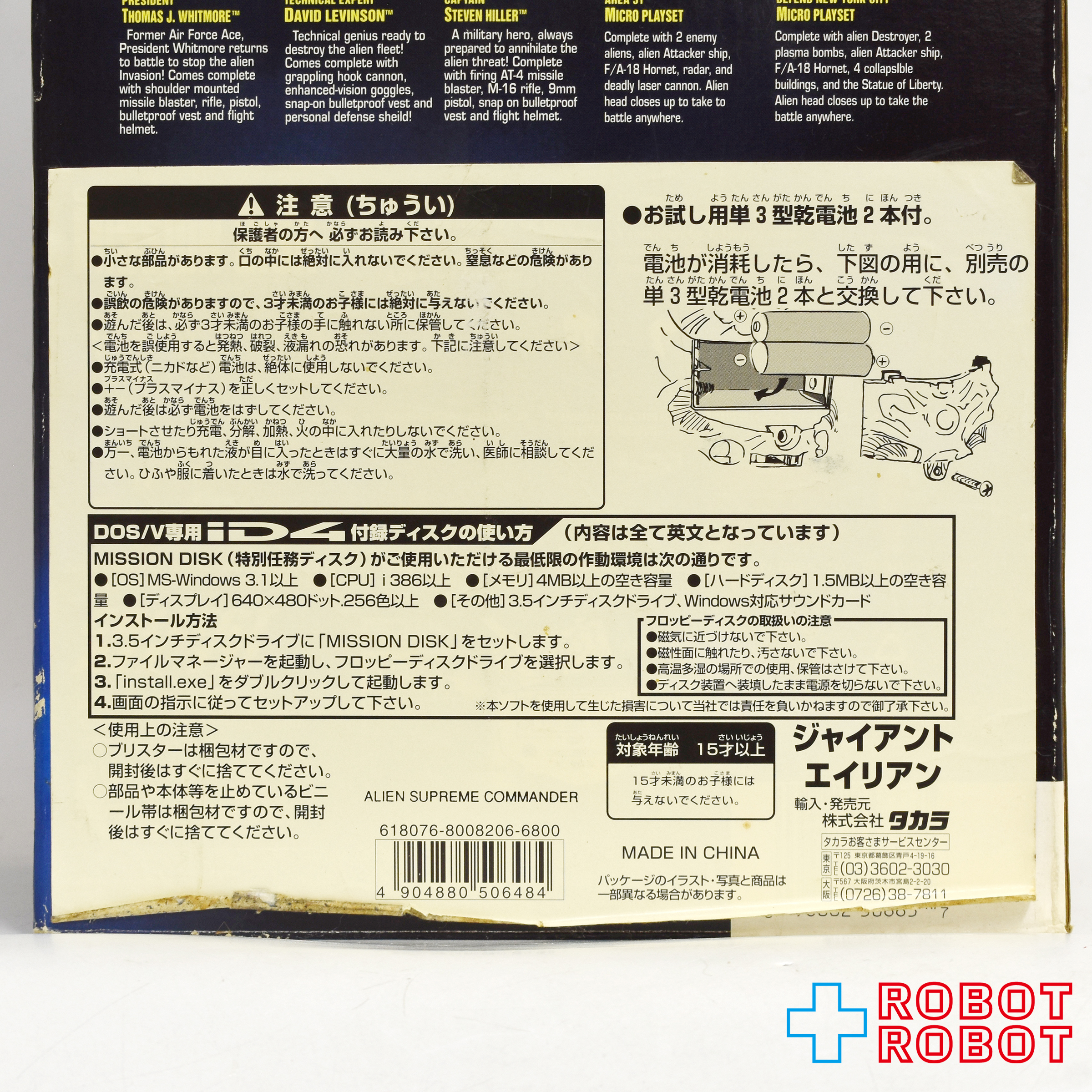 トレンドマスター インデペンデンス・デイ エイリアン ID4 スプリームコマンドー 14インチ アクションフィギュア 未開封 入荷写真