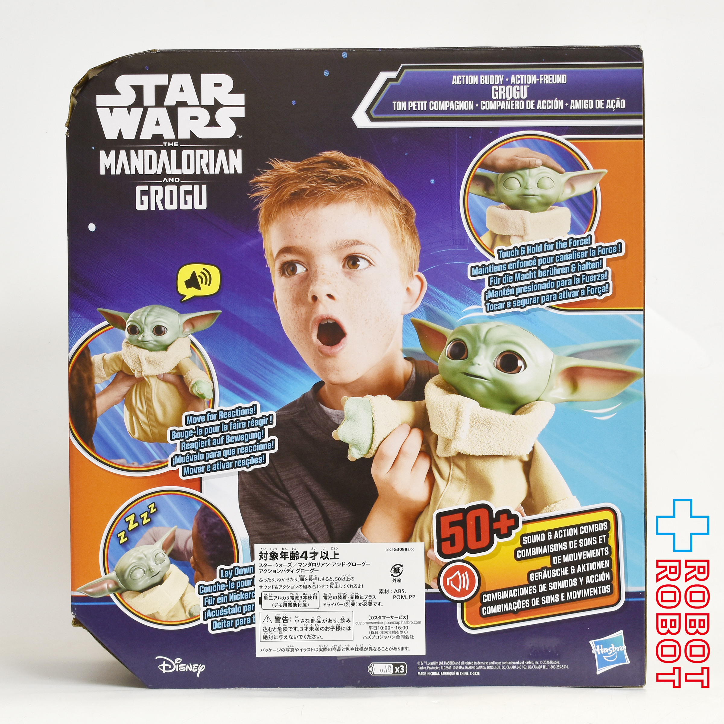 ハズブロ スター・ウォーズ マンダロリアン&グローグー アクションバディ グローグー 未開封 入荷写真
