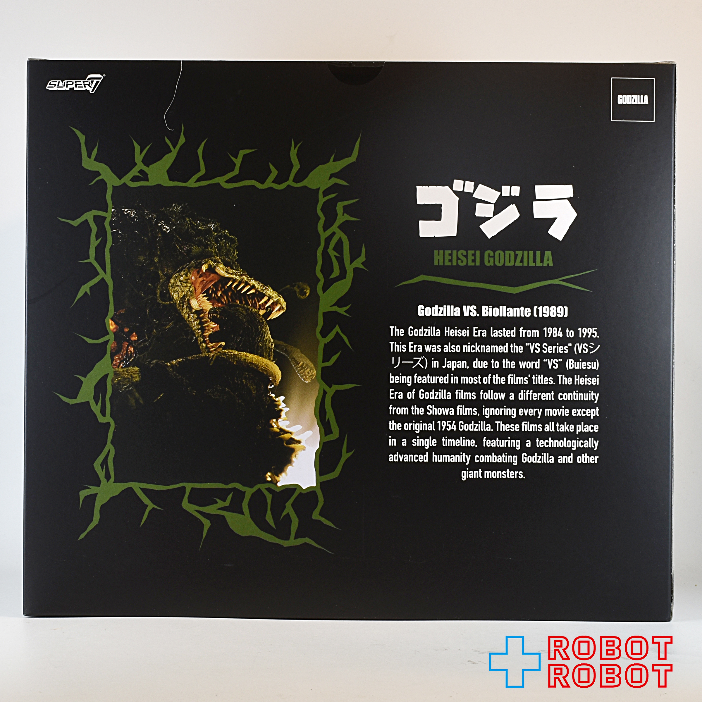 スーパー7 東宝アルティメイト！ ウェーブ1 平成ゴジラ（1989）8インチ アクションフィギュア 未開封 入荷写真