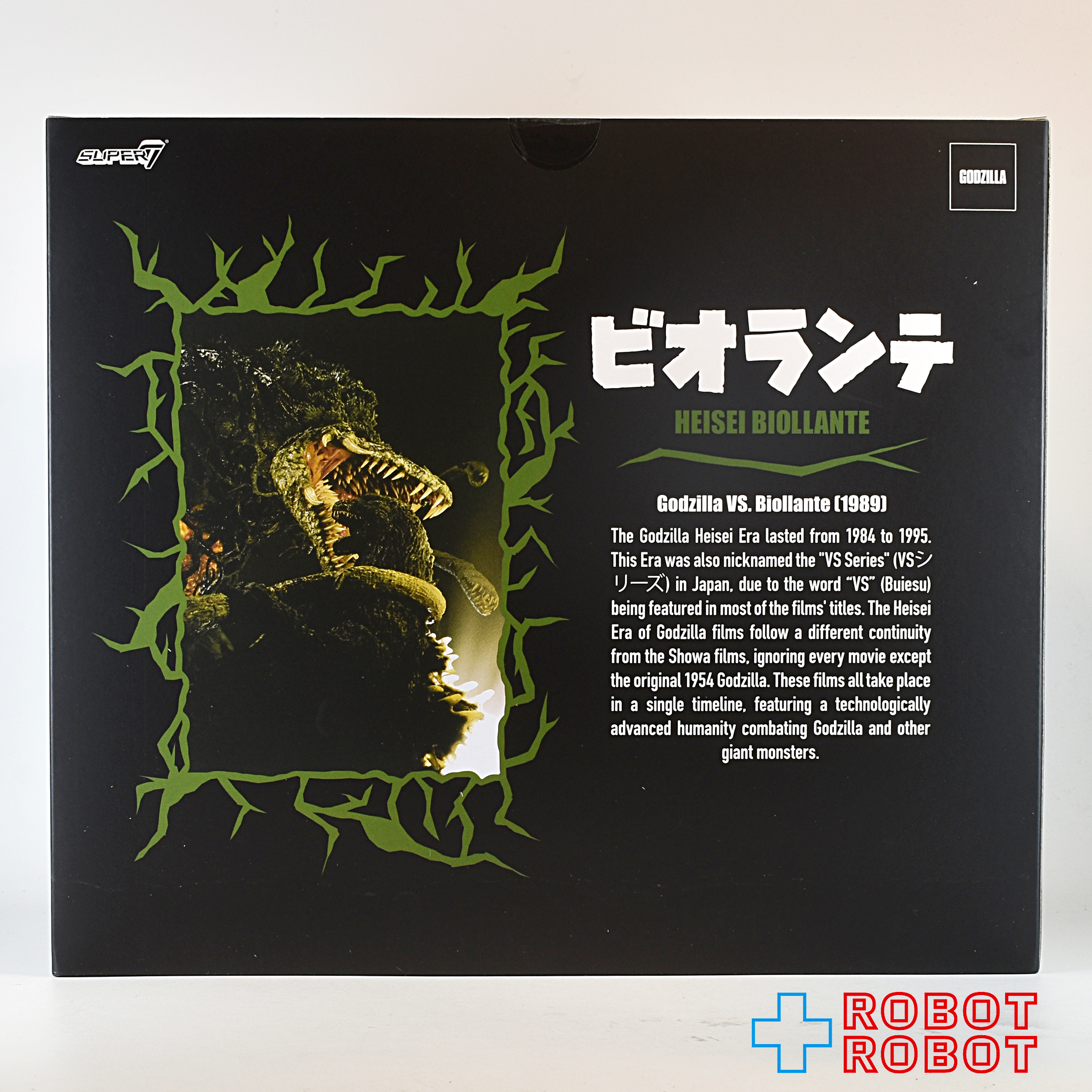 スーパー7 東宝アルティメイト！ ウェーブ1 平成ビオランテ（1989）8インチ アクションフィギュア 未開封 入荷写真