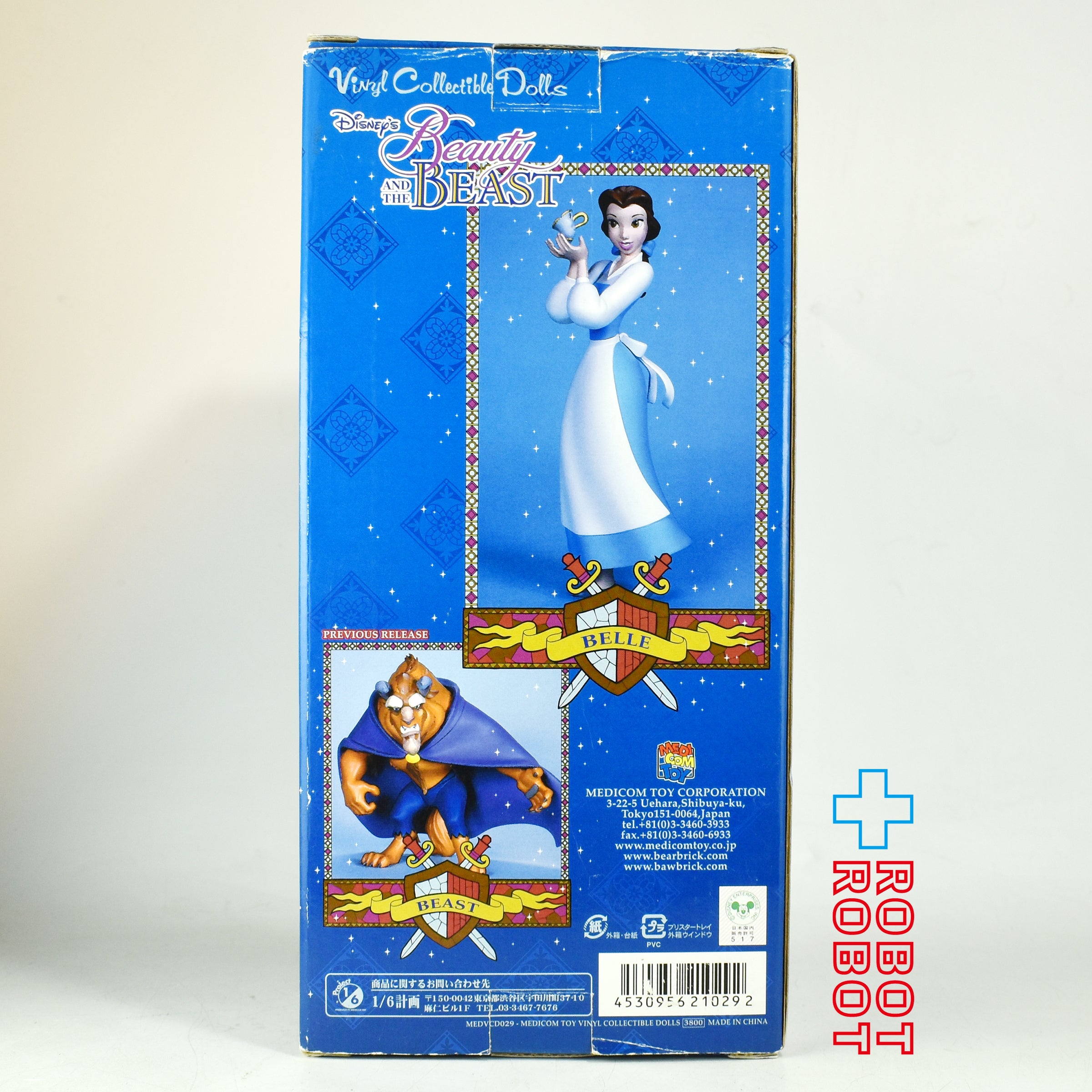 メディコム VCD 美女と野獣 ベル ソフビフィギュア 箱入 入荷写真