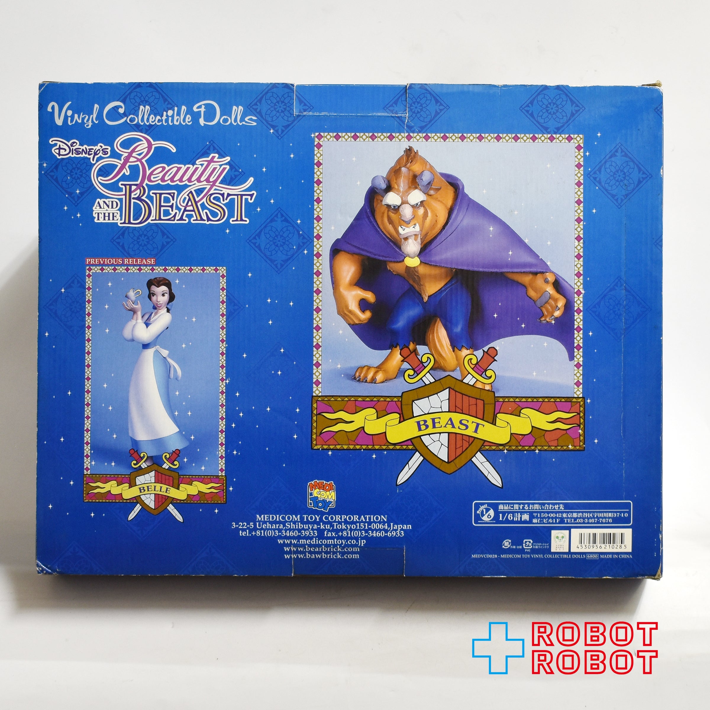 メディコム VCD 美女と野獣 野獣 ソフビフィギュア 箱入 入荷写真