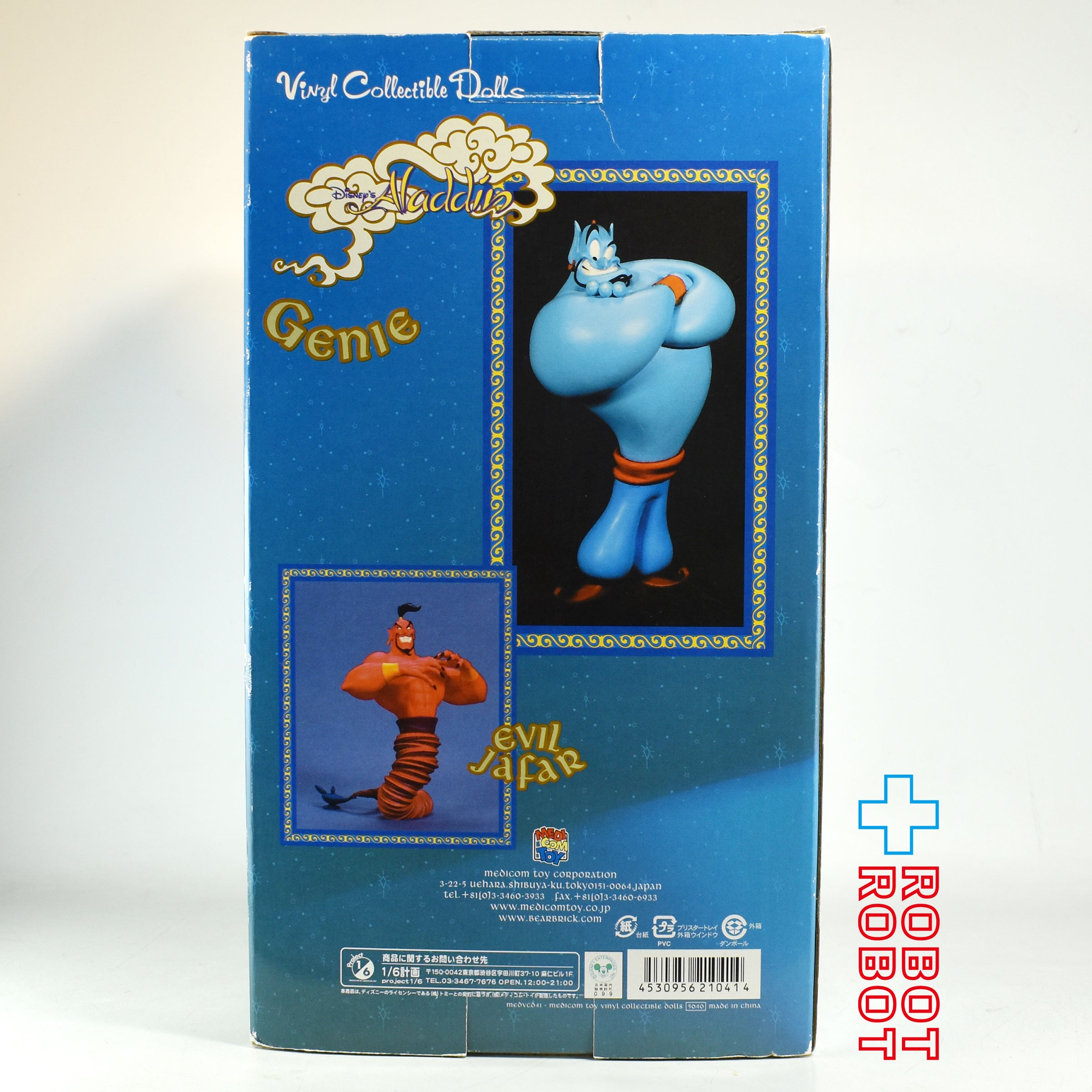 メディコム VCD アラジン ジーニー ソフビフィギュア 箱入 入荷写真