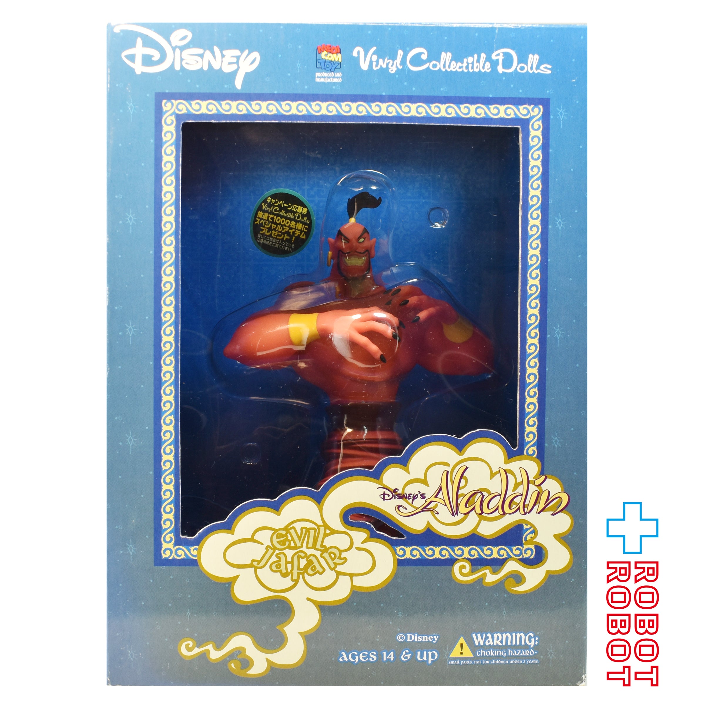 メディコム VCD アラジン ジャファー ソフビフィギュア 箱入 入荷写真