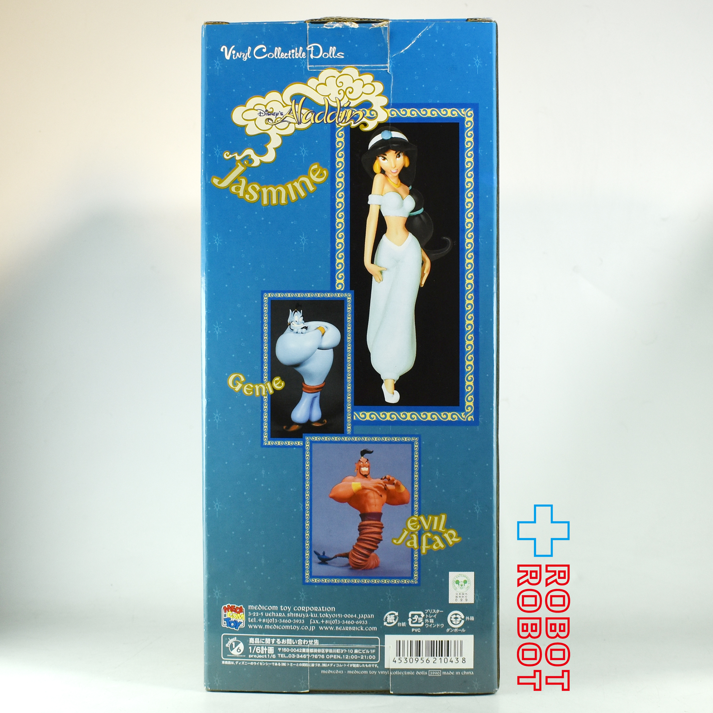 メディコム・トイ VCD ディズニー アラジン ジャスミン ビニールフィギュア 箱入 入荷写真