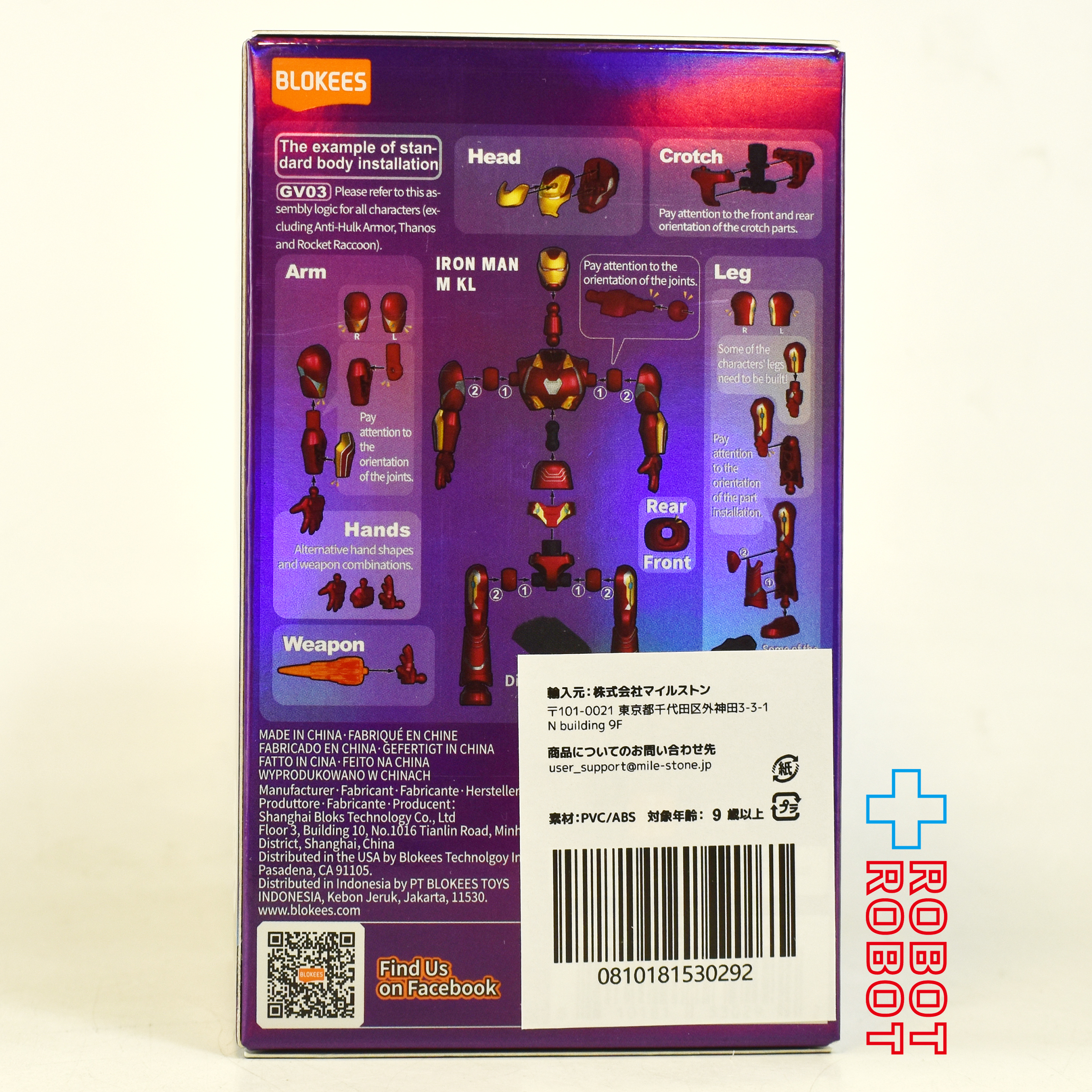 ブロッキーズ マーベル インフィニティ・サーガ 第3弾 モデルキット 未開封 入荷写真