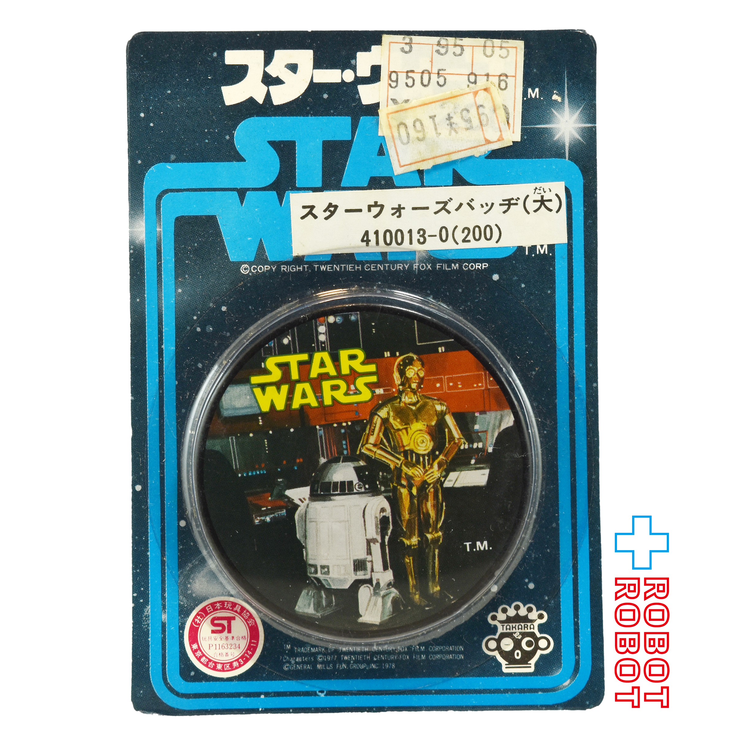 タカラ スター・ウォーズ SFパック バッヂ(大) R2-D2とC-3PO 未開封 入荷写真