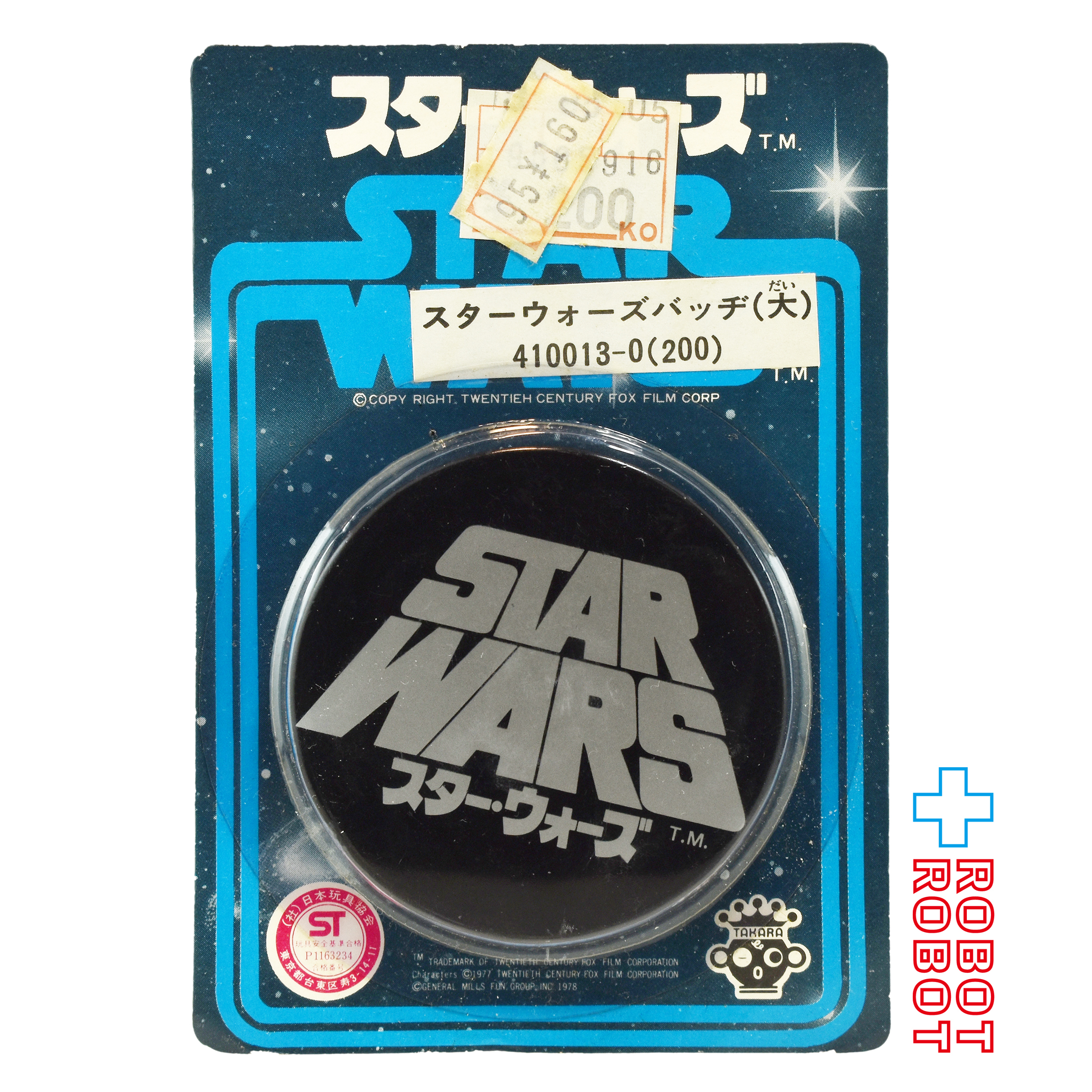 タカラ スター・ウォーズ SFパック バッヂ(大) ロゴ ブラック 未開封 入荷写真
