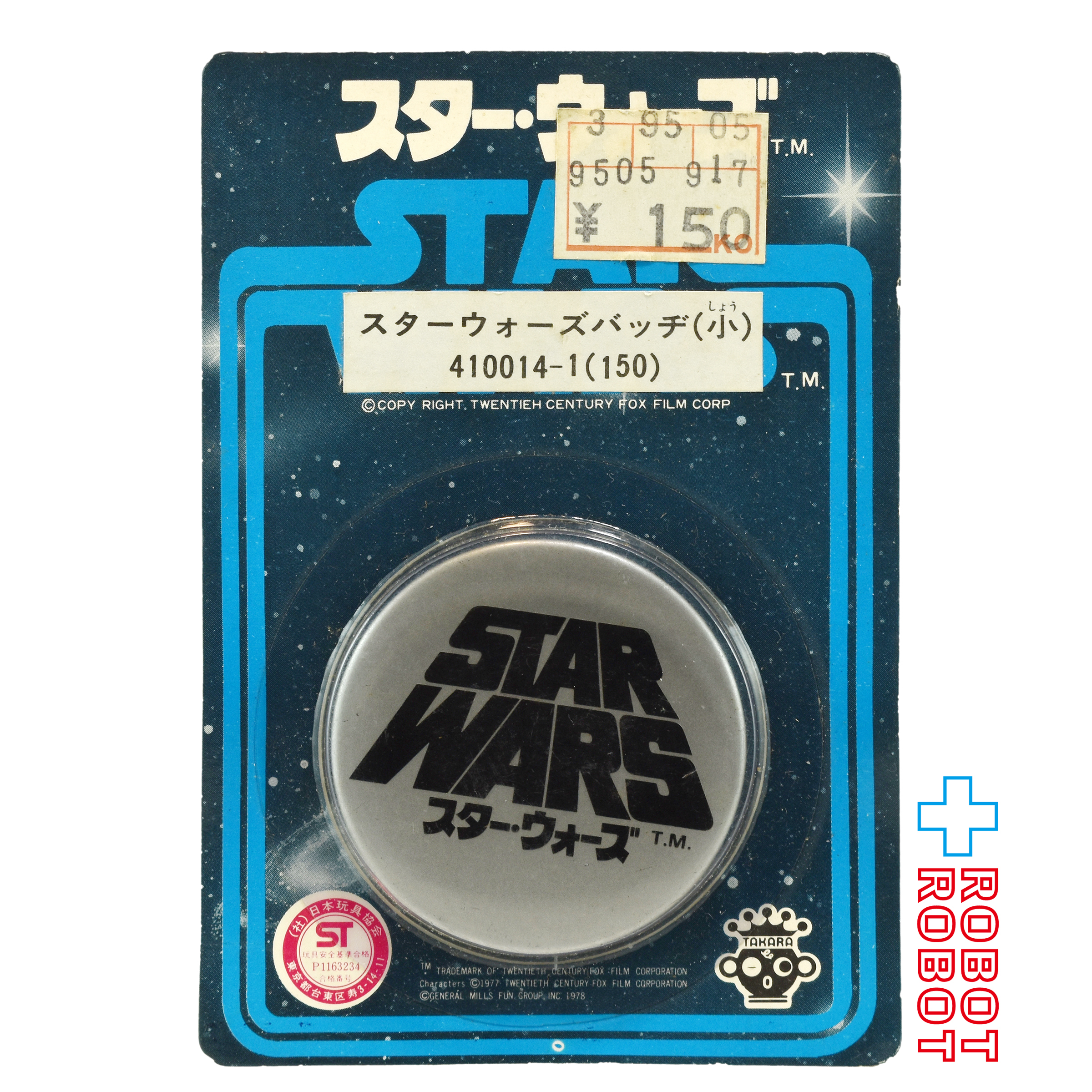 タカラ スター・ウォーズ SFパック バッヂ(小) ロゴ シルバー 未開封 入荷写真