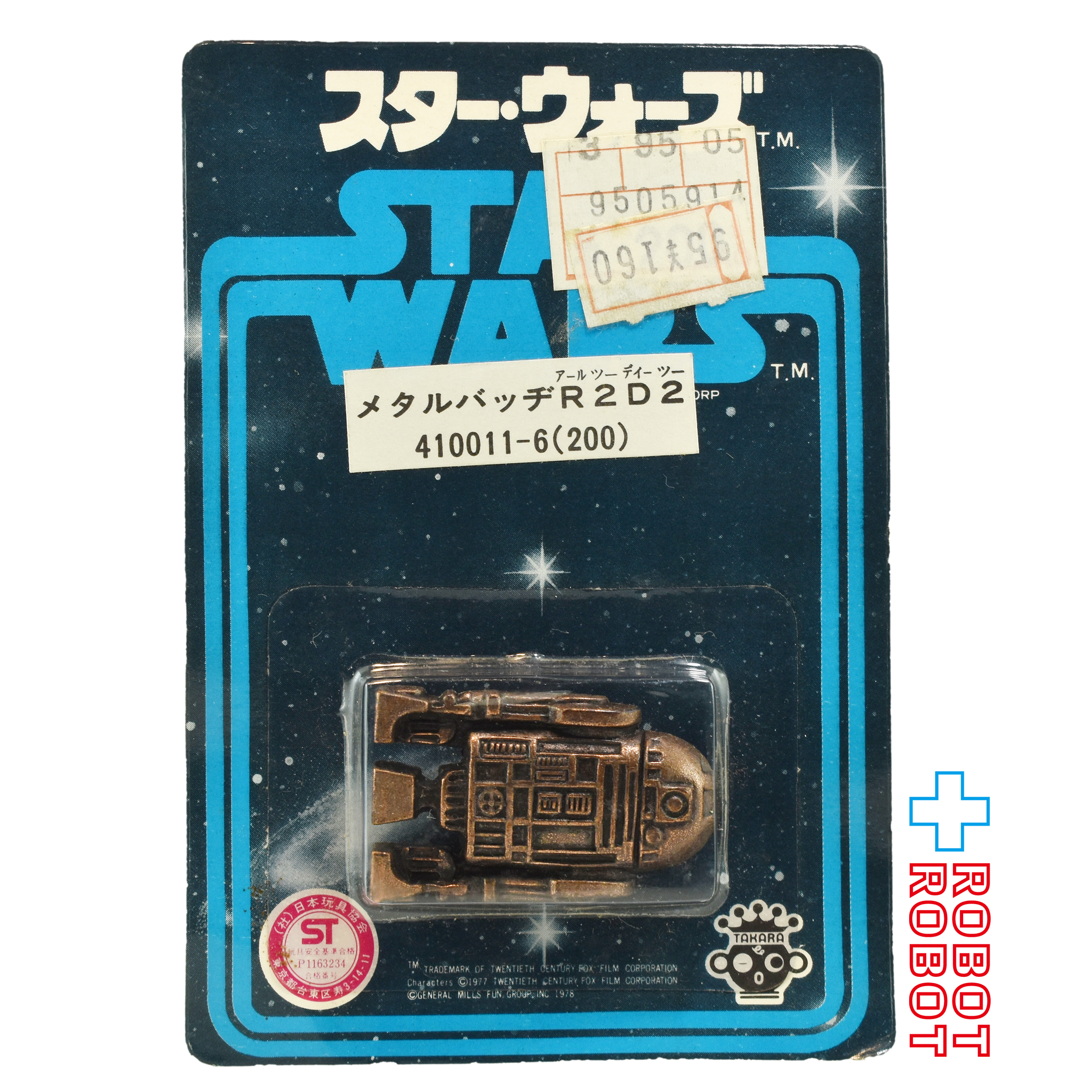 タカラ スター・ウォーズ SFパック メタルバッヂ R2-D2 未開封 入荷写真