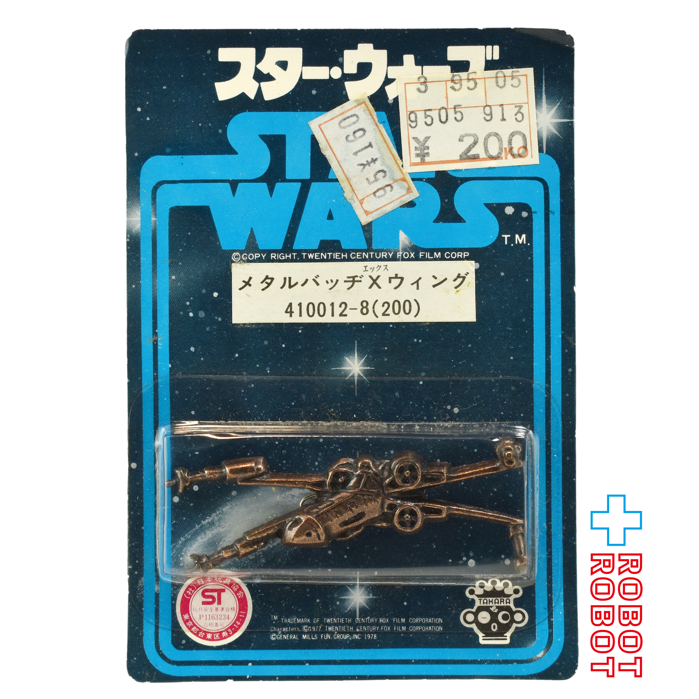 タカラ スター・ウォーズ SFパック メタルバッヂ Xウイング・ファイター 未開封 入荷写真