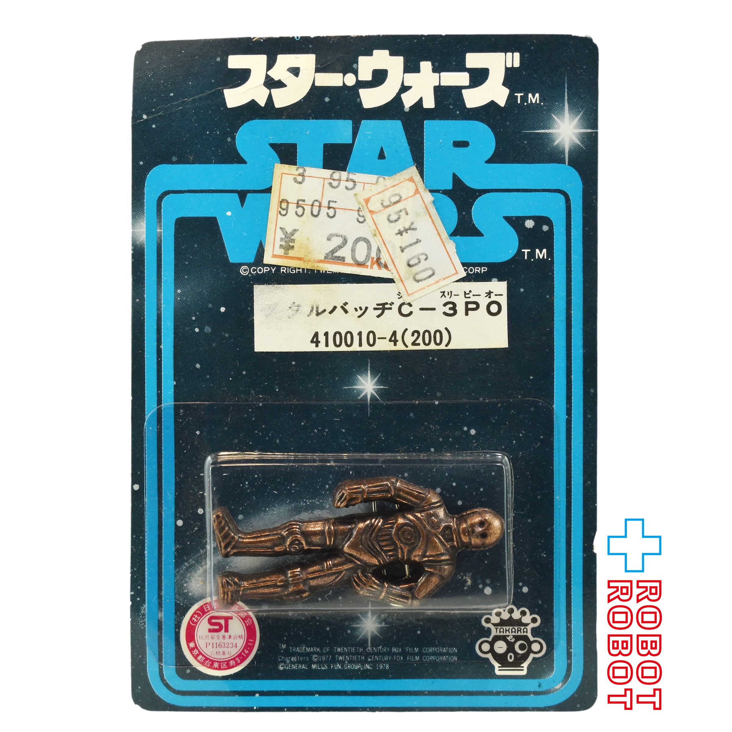 タカラ スター・ウォーズ SFパック メタルバッヂ C-3PO 未開封 入荷写真