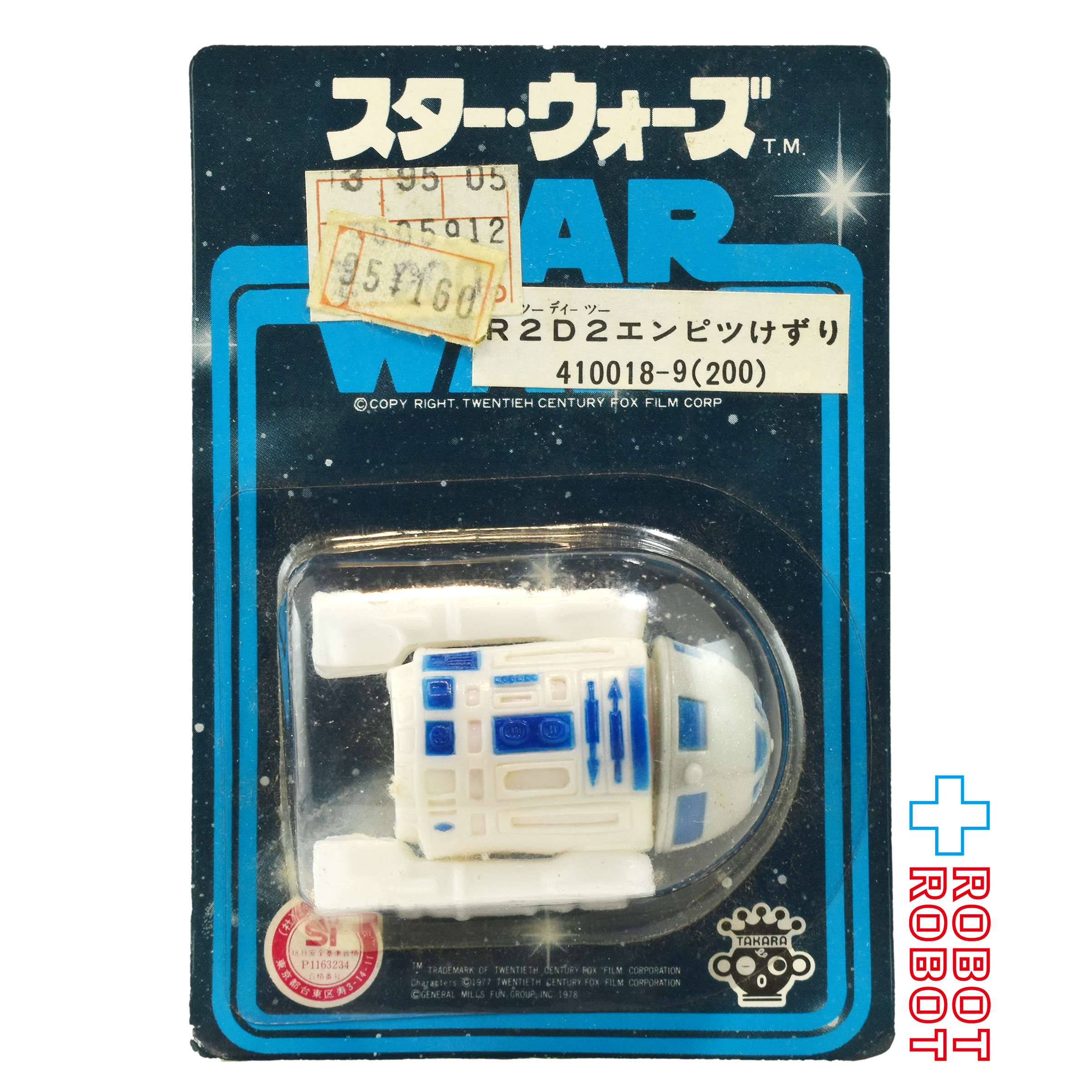 タカラ スター・ウォーズ SFパック R2-D2 エンピツけずり 鉛筆削り 未開封 入荷写真