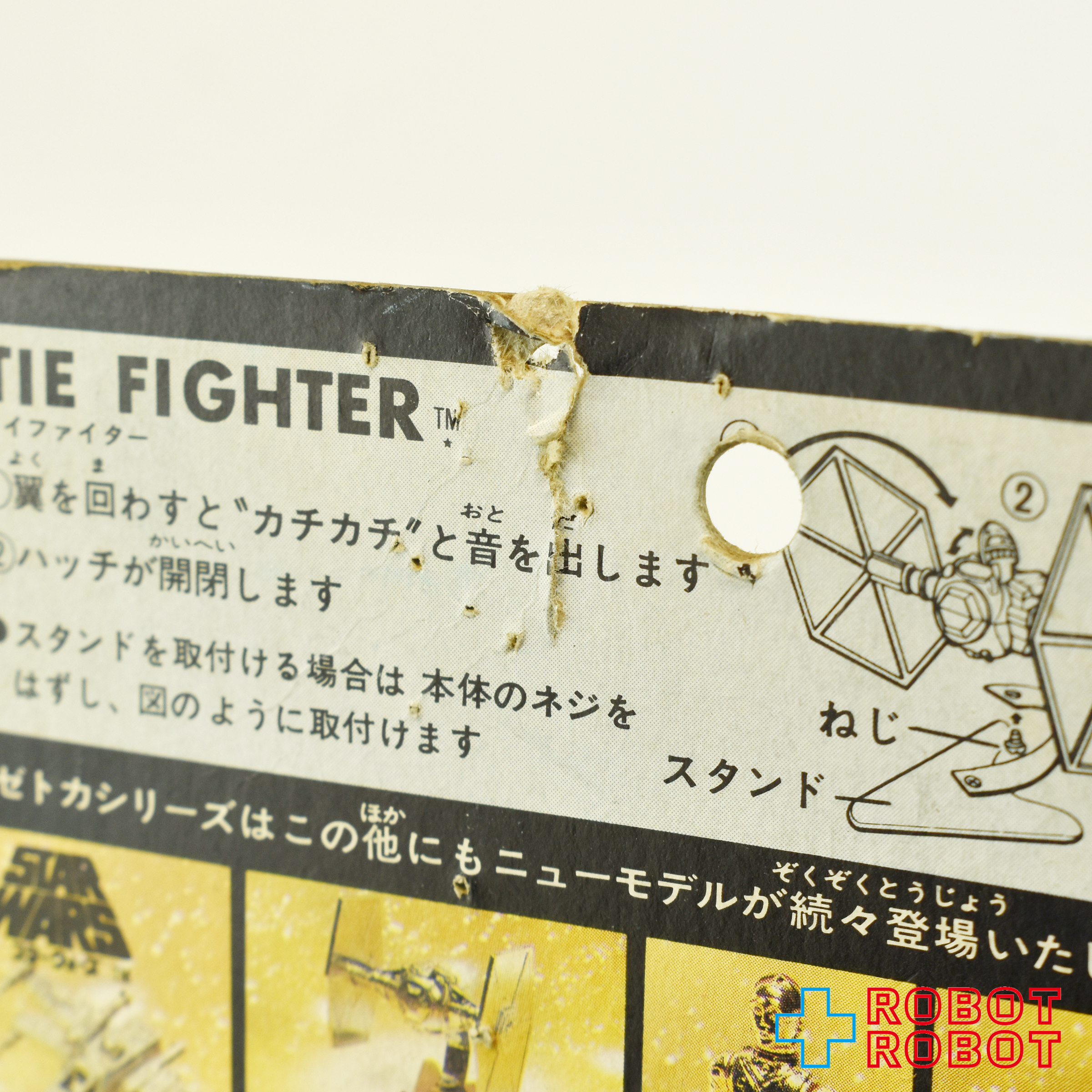 ※難あり：スター・ウォーズ タカラ ZETCA ゼトカ合金 タイ・ファイター ダイキャストフィギュア 未開封 入荷写真