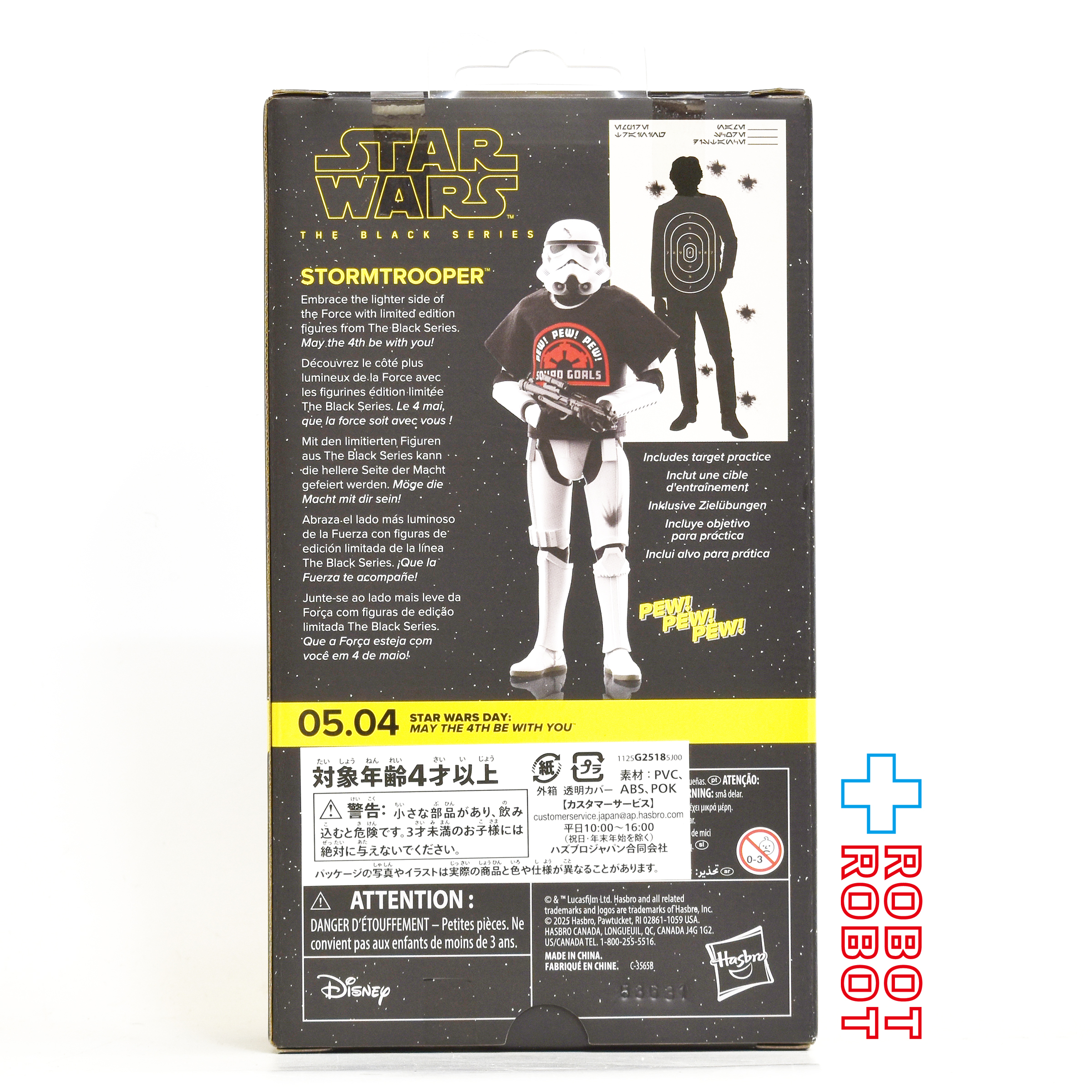 スター・ウォーズ ブラックシリーズ ストーム トルーパー MAY THE 4TH BE WITH YOU 6インチフィギュア 未開封 入荷写真