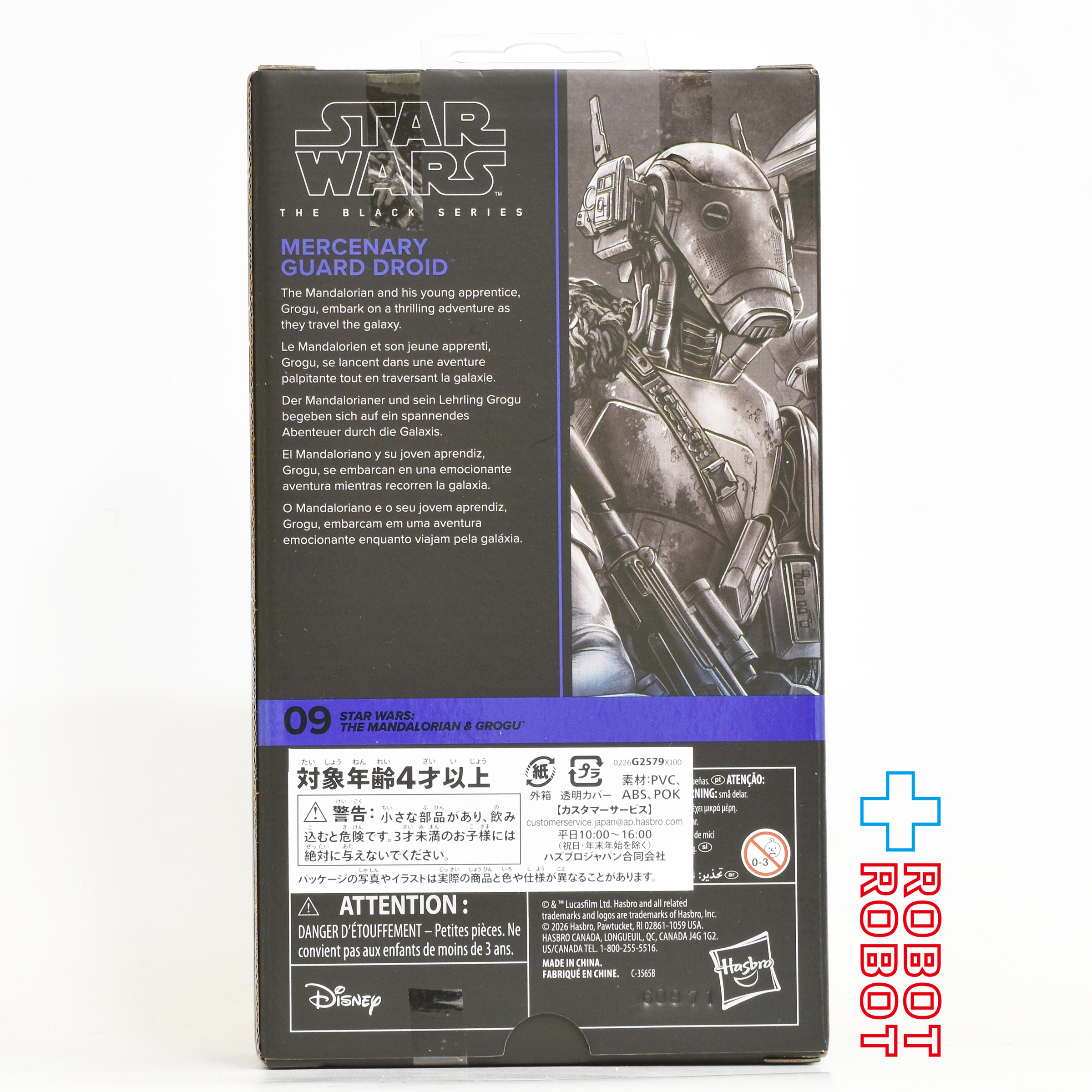 スター・ウォーズ ブラックシリーズ #MGM09 マシナリー・ガード・ドロイド [マンダロリアン・アンド・グローグー] 6インチフィギュア 国内版 未開封 入荷写真