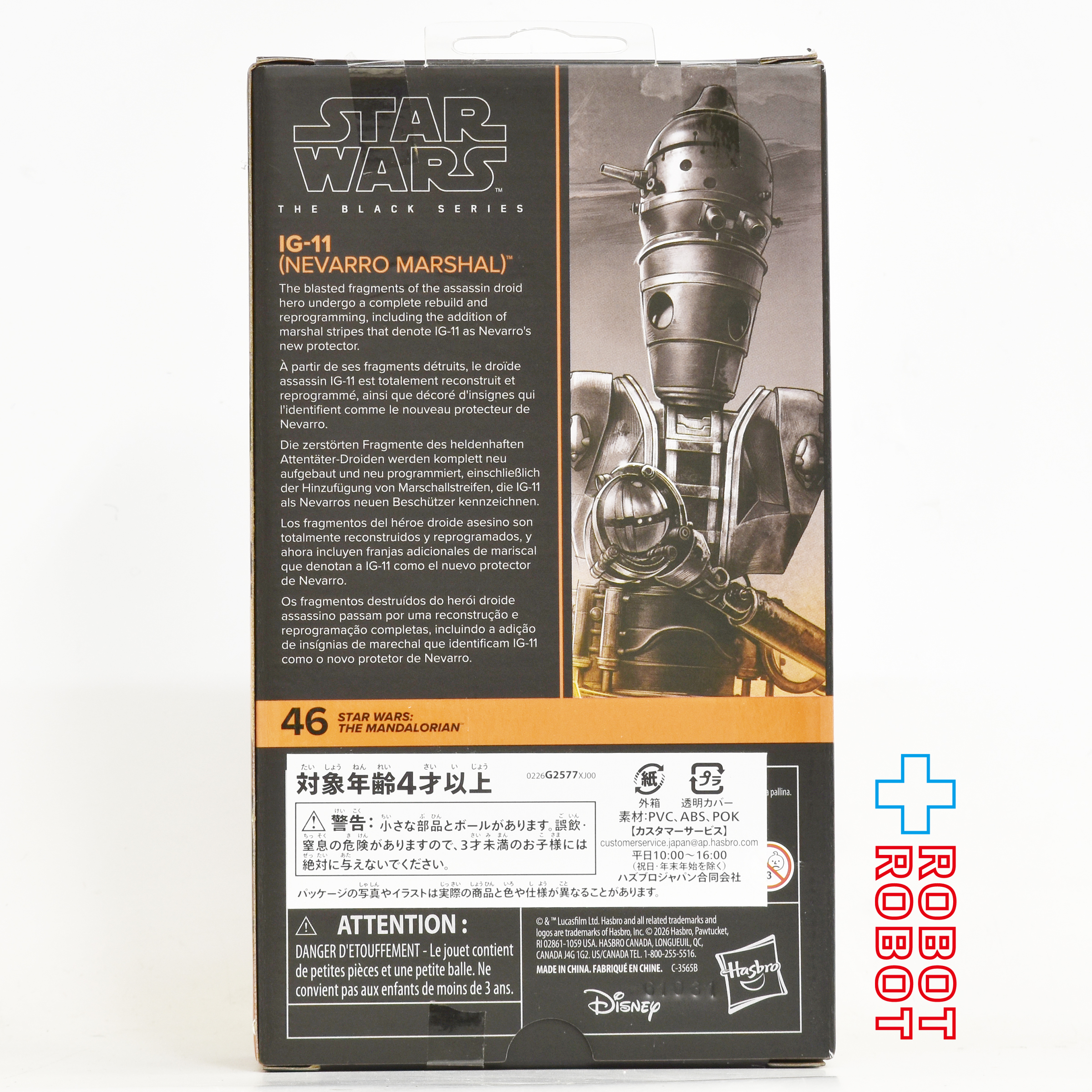 スター・ウォーズ ブラックシリーズ #MAN46 IG-11 (ネヴァロの保安官) [マンダロリアン] 6インチ アクションフィギュア 国内版 未開封 入荷写真
