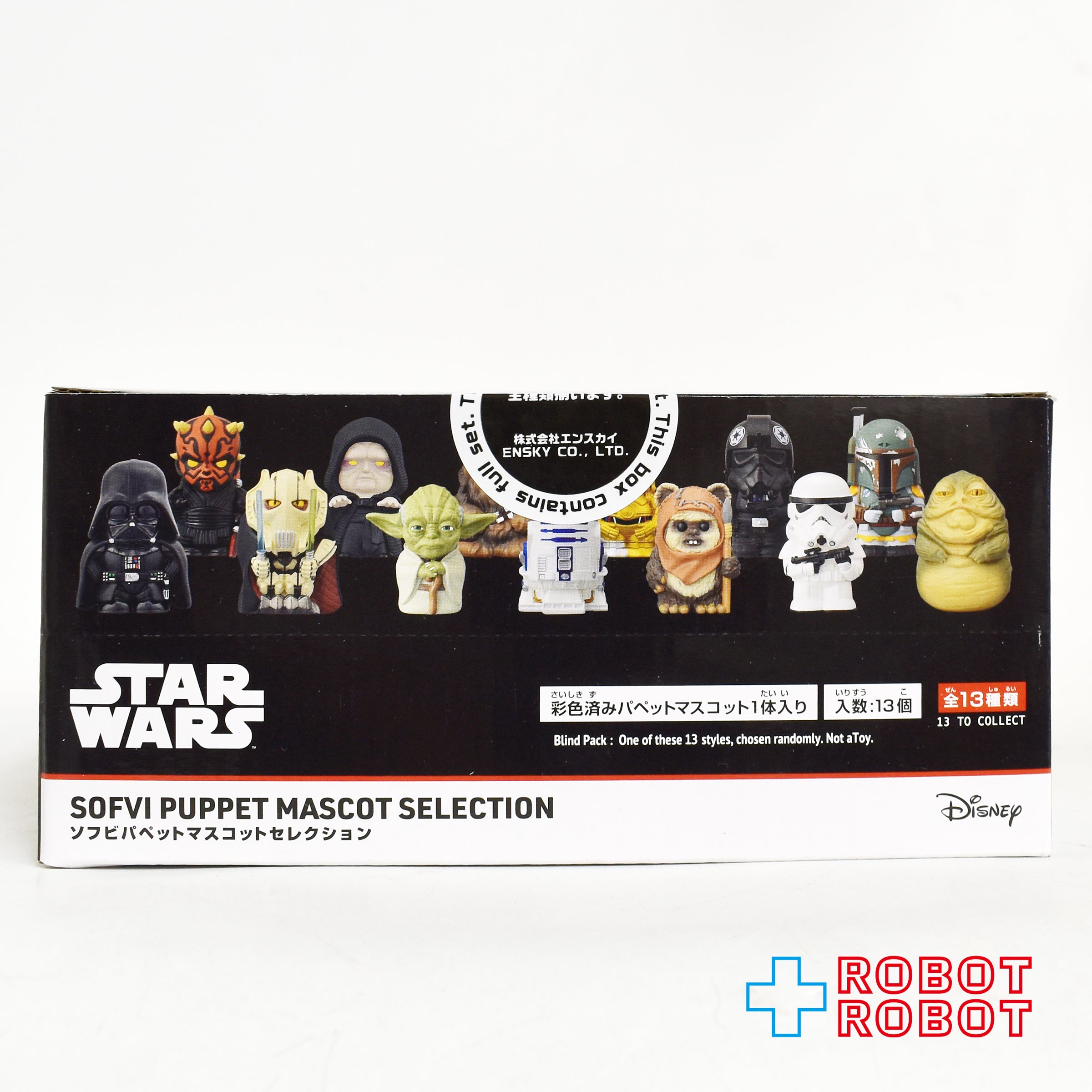 エンスカイ スター・ウォーズ ソフビパペットマスコット セレクション 全13種 コンプリート 1BOX 未開封 入荷写真