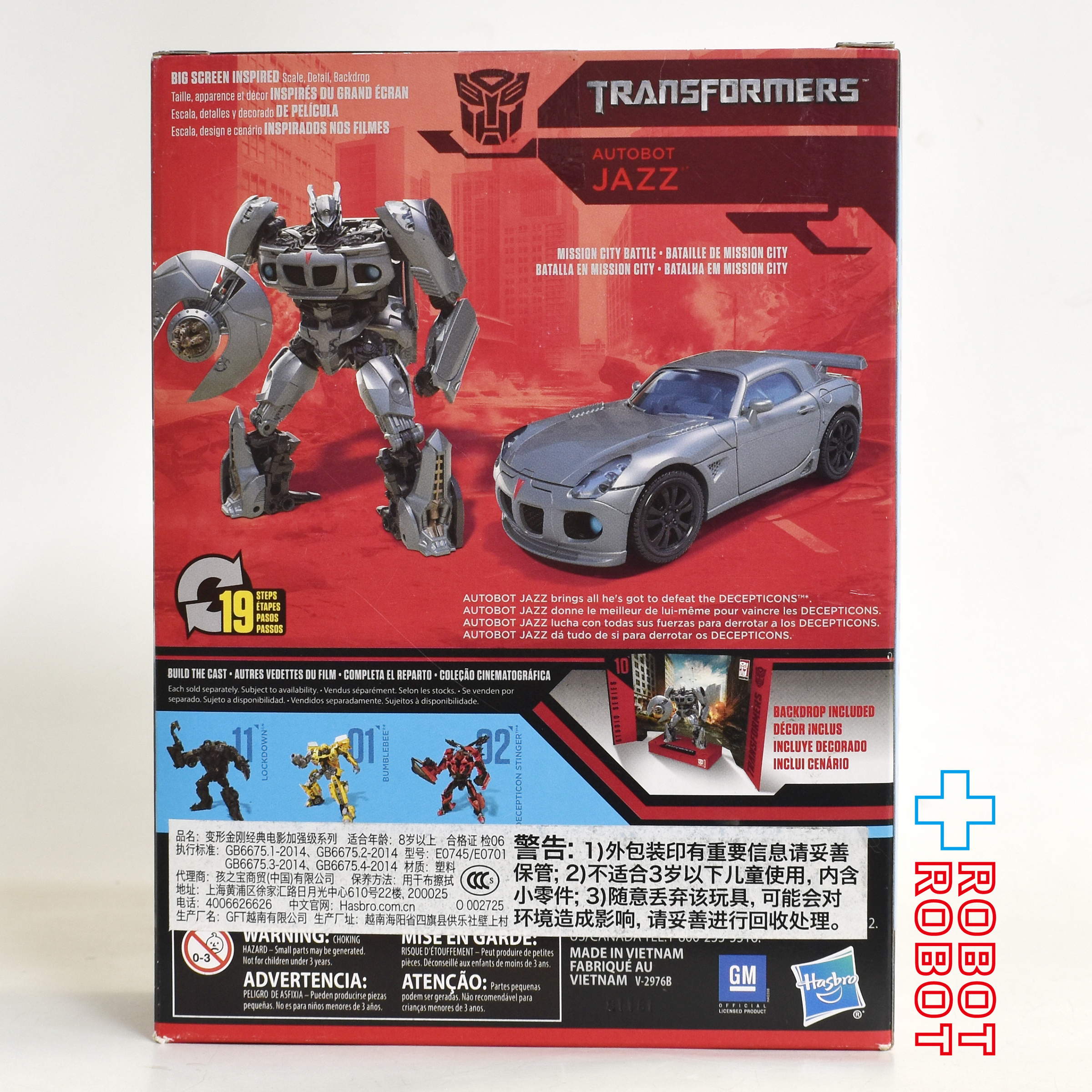 タカラトミー トランスフォーマー スタジオシリーズ SS-09 オートボットジャズ 入荷写真