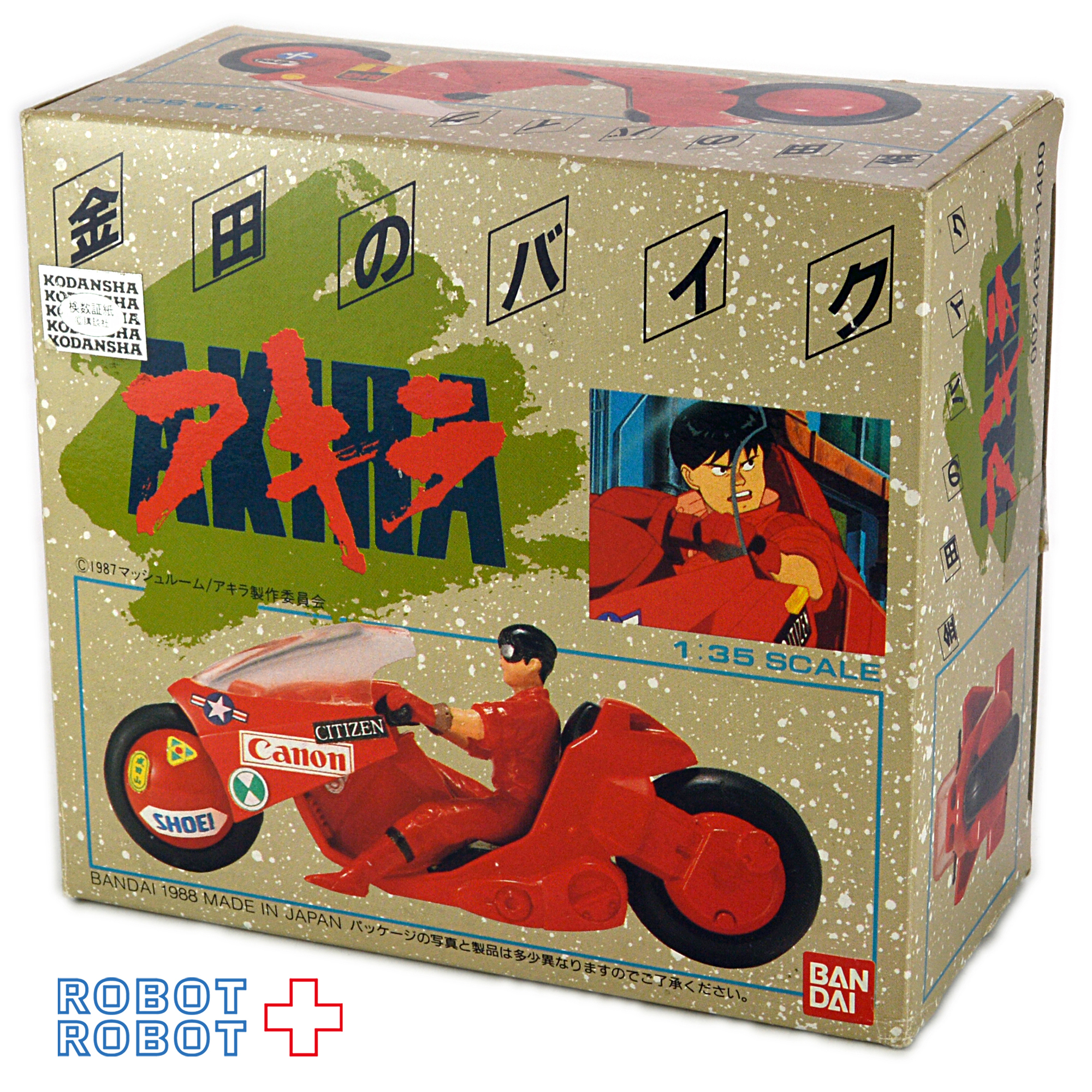 バンダイ AKIRA アキラ 金田のバイク 1/35スケール 未使用品 入荷写真