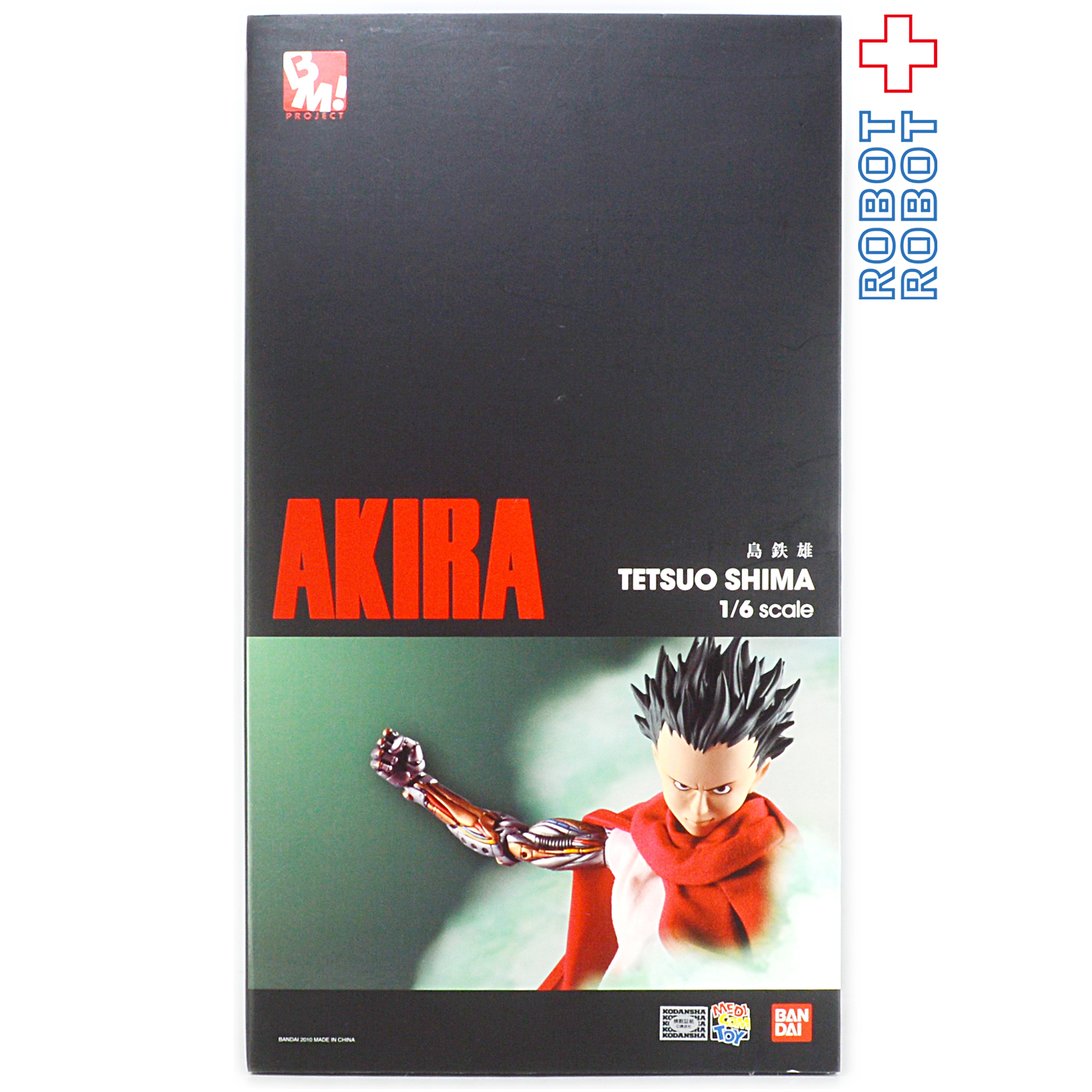 メディコム RAH AKIRA 島鉄雄 未開封 入荷写真
