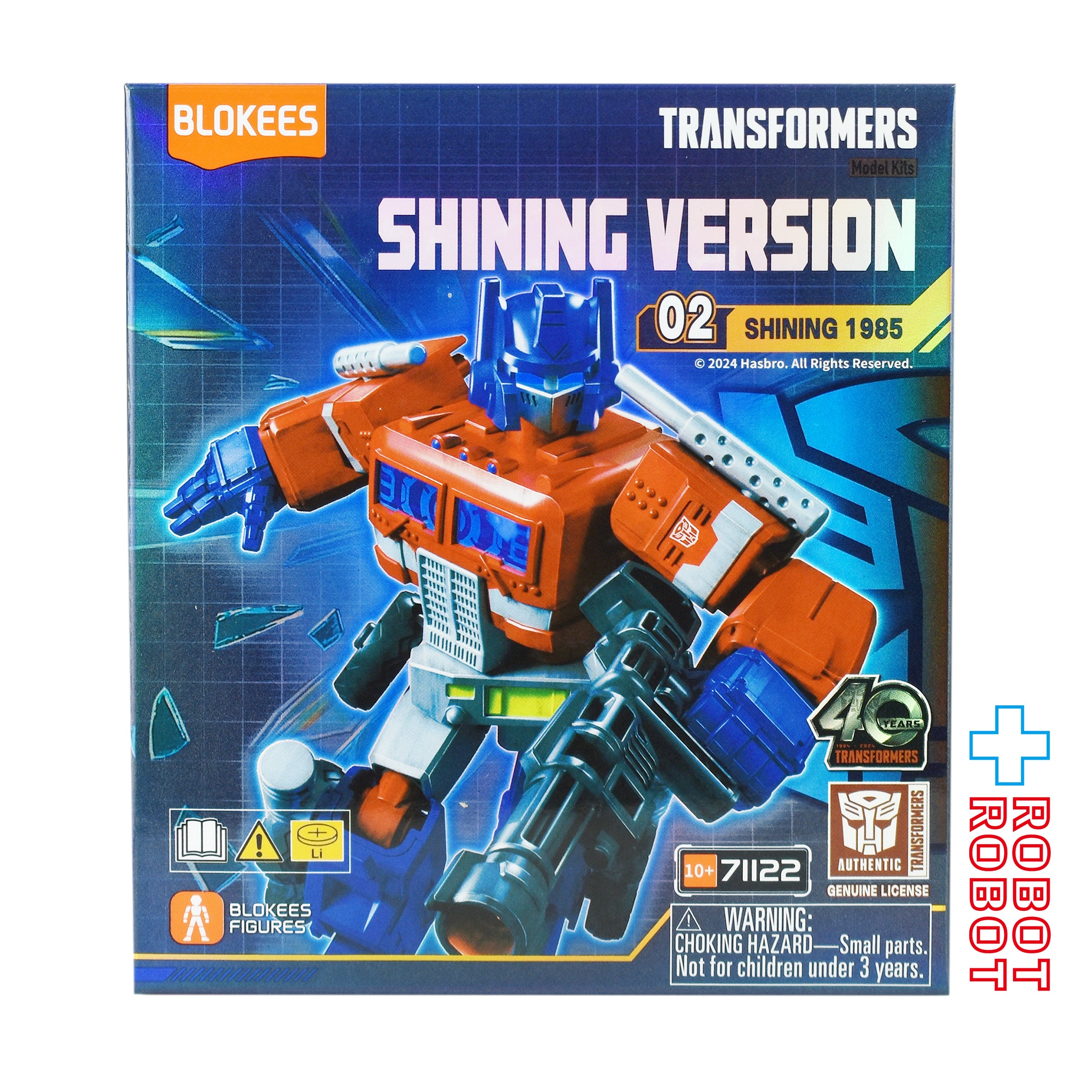 ブロッキーズ トランスフォーマー シャイニング バージョン 02 未開封 入荷写真
