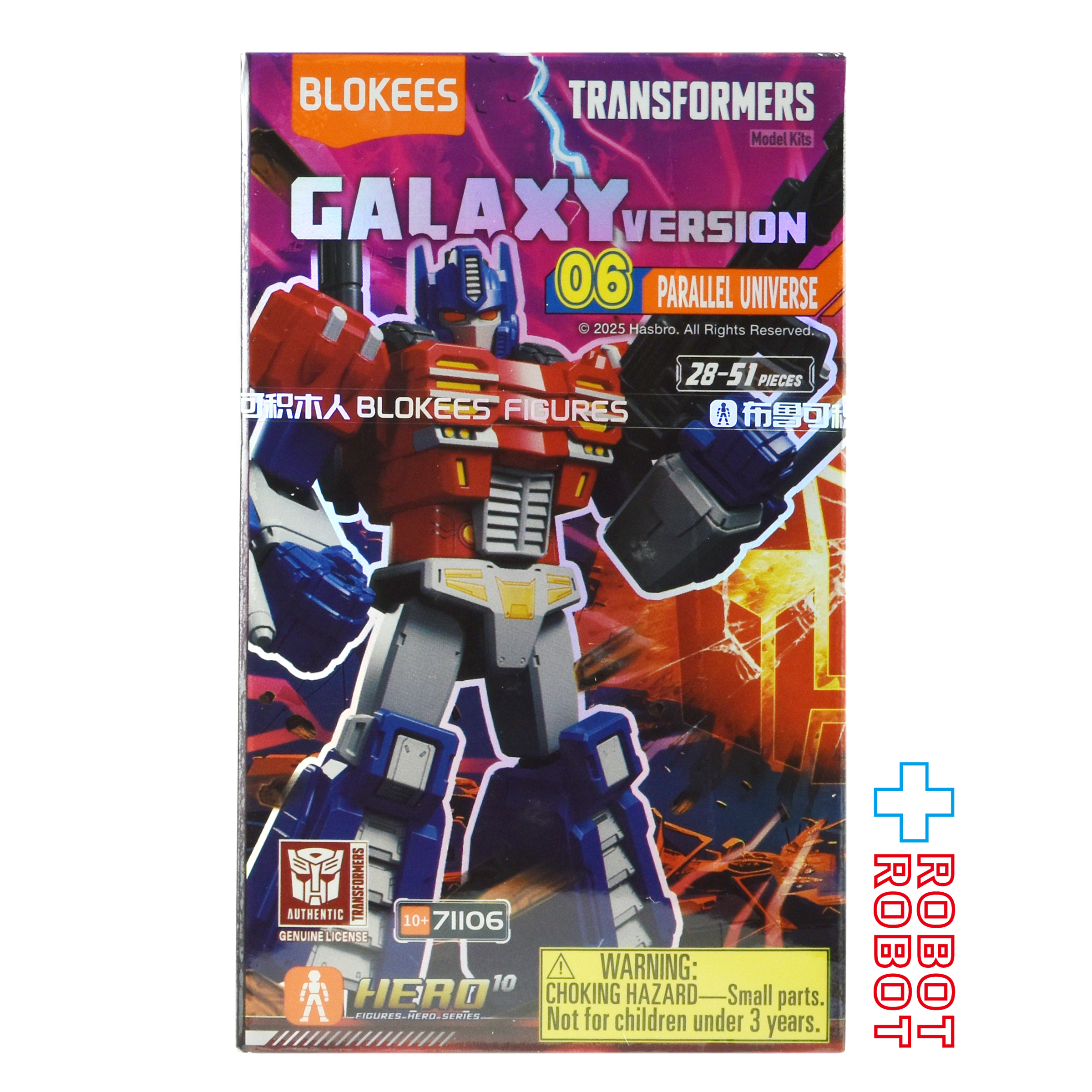 ブロッキーズ トランスフォーマー ギャラクシー バージョン 06 未開封 入荷写真
