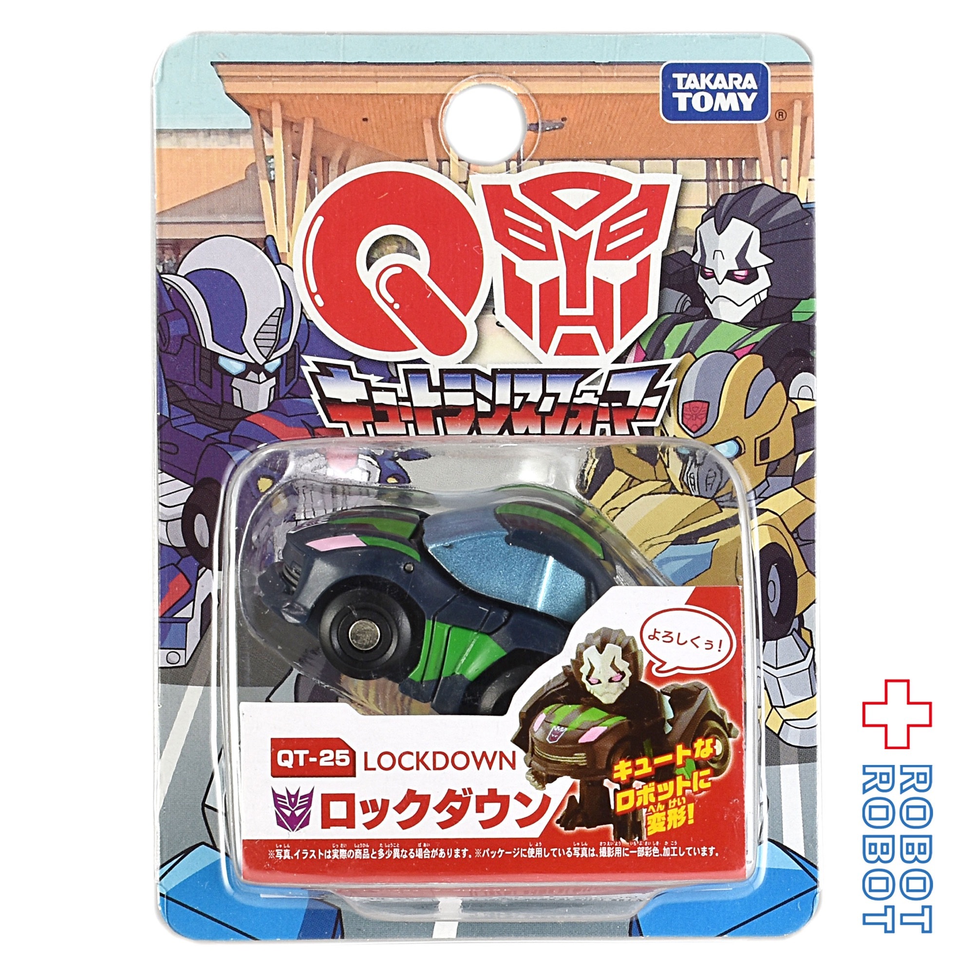 タカラトミー トランスフォーマー QT-25 ロックダウン（よろしくぅ！） 入荷写真