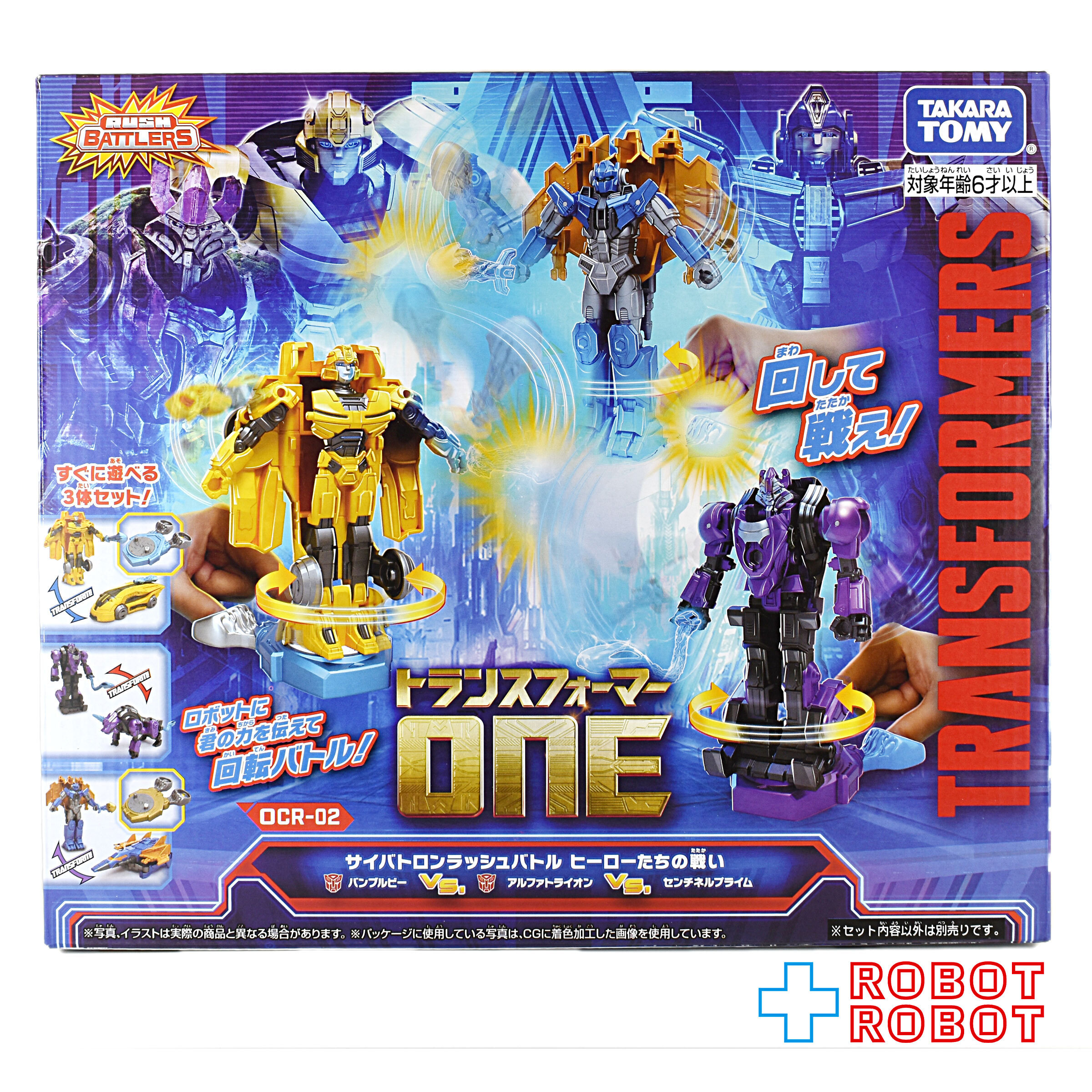 トランスフォーマー ONE OCR-02 サイバトロンラッシュバトル ヒーローたちの戦い バンブルビー VS アルファトライオン VS センチネルプライム 未開封 入荷写真