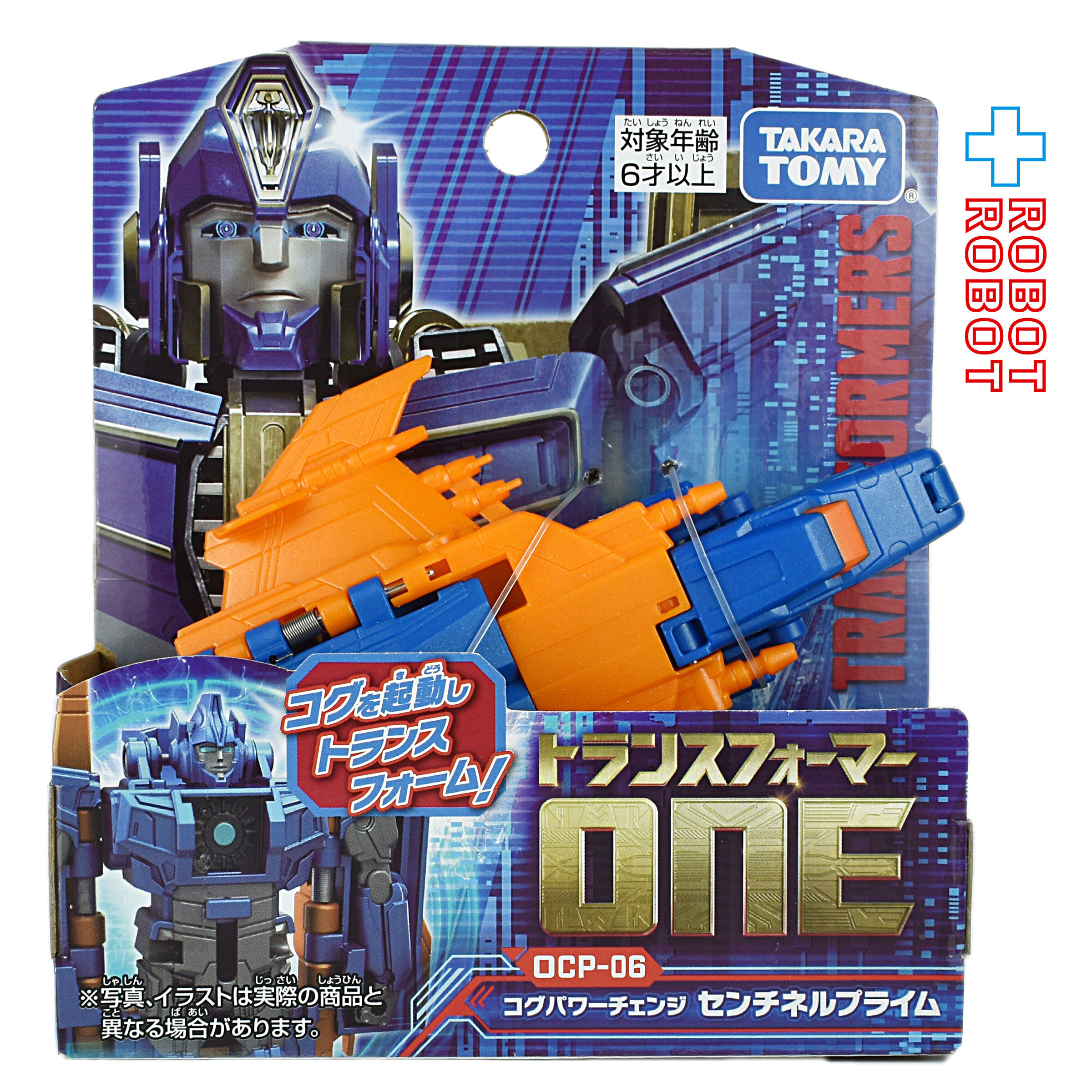 トランスフォーマー ONE OCP-06 コグパワーチェンジ センチネルプライム 未開封 入荷写真