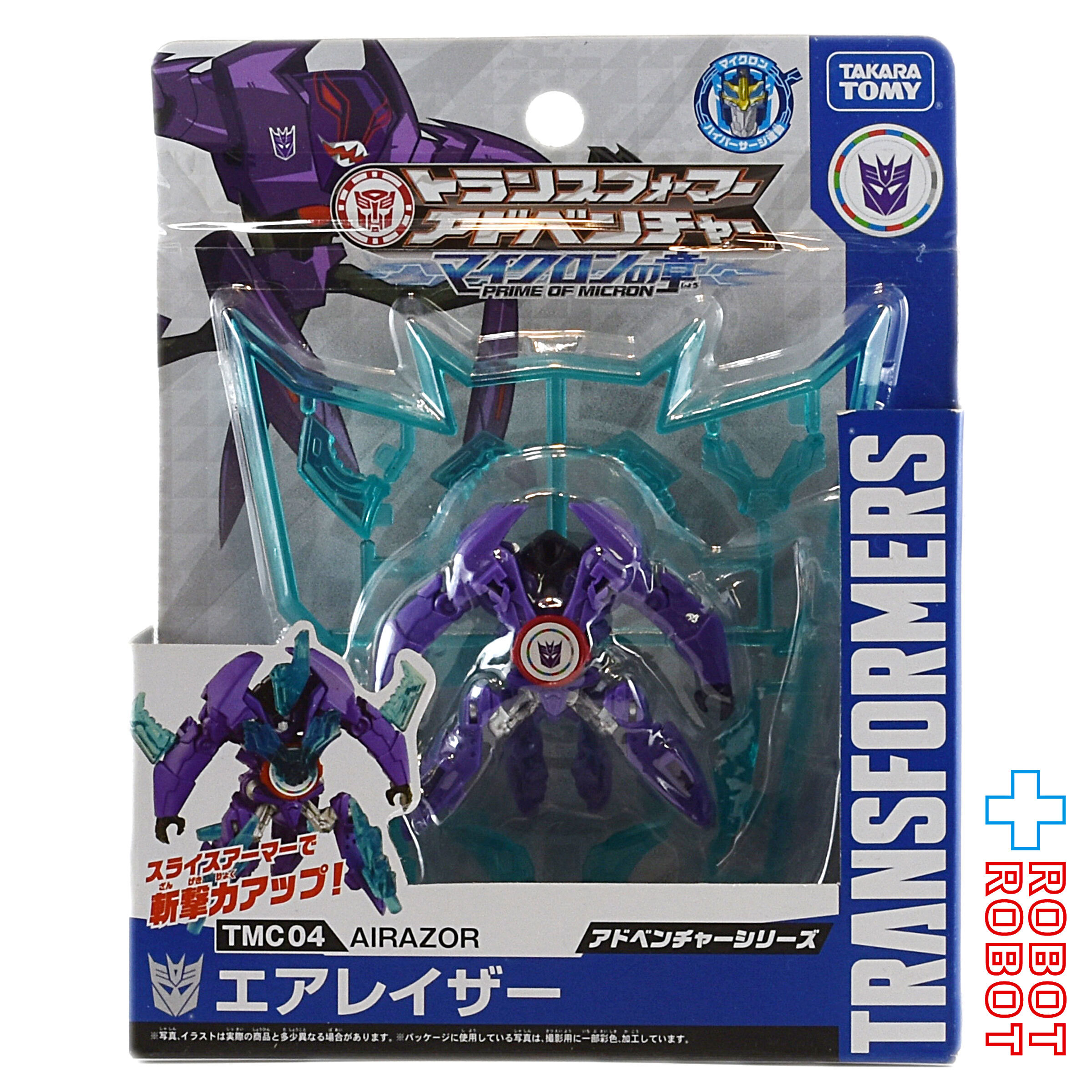 トランスフォーマー アドベンチャー マイクロンの章 TMC04 エアレイザー 未開封 １号店商品 入荷写真